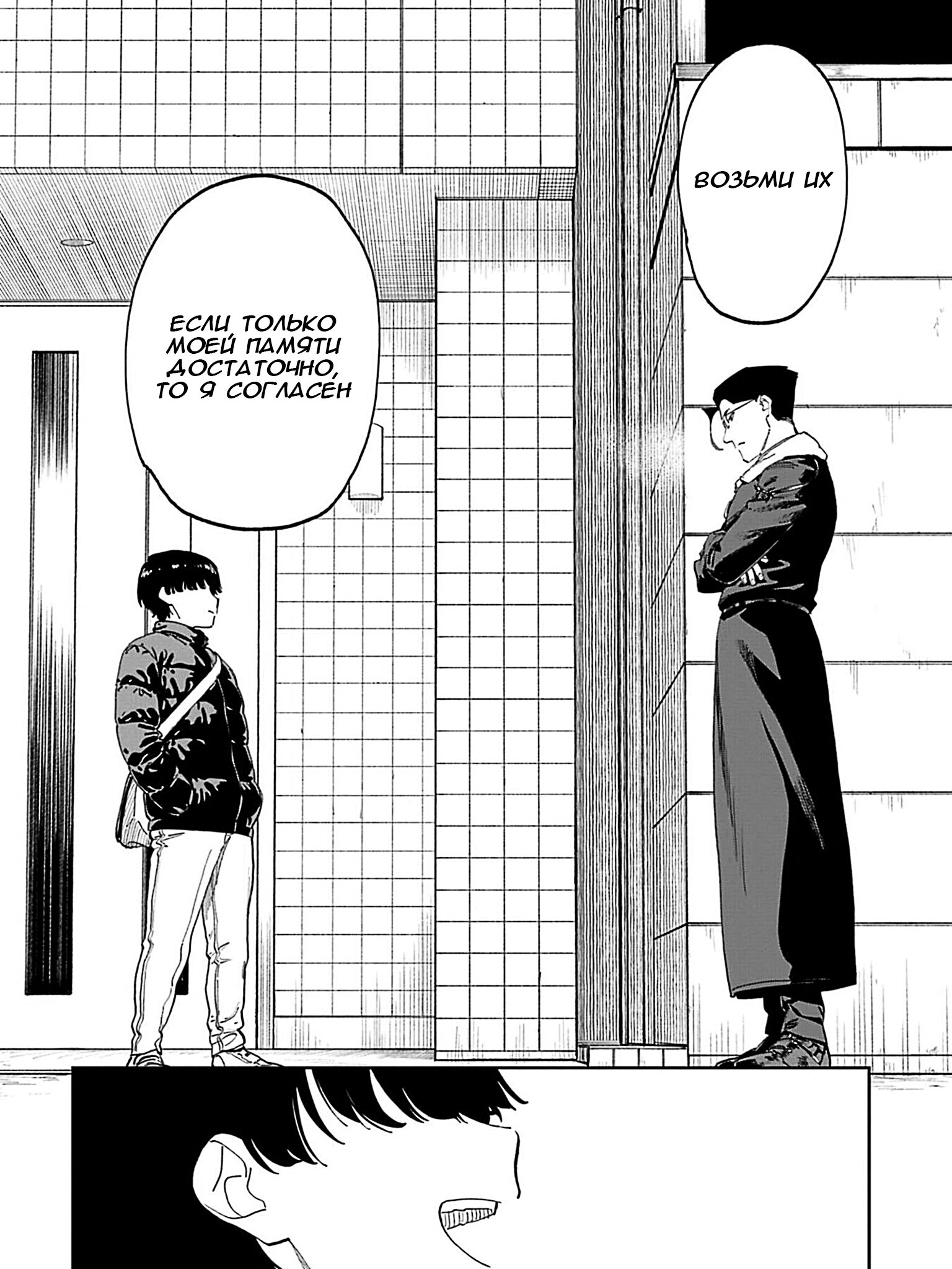 Манга Фантастический мир с обращённым в красавицу мужчиной и… - Глава 219 Страница 6