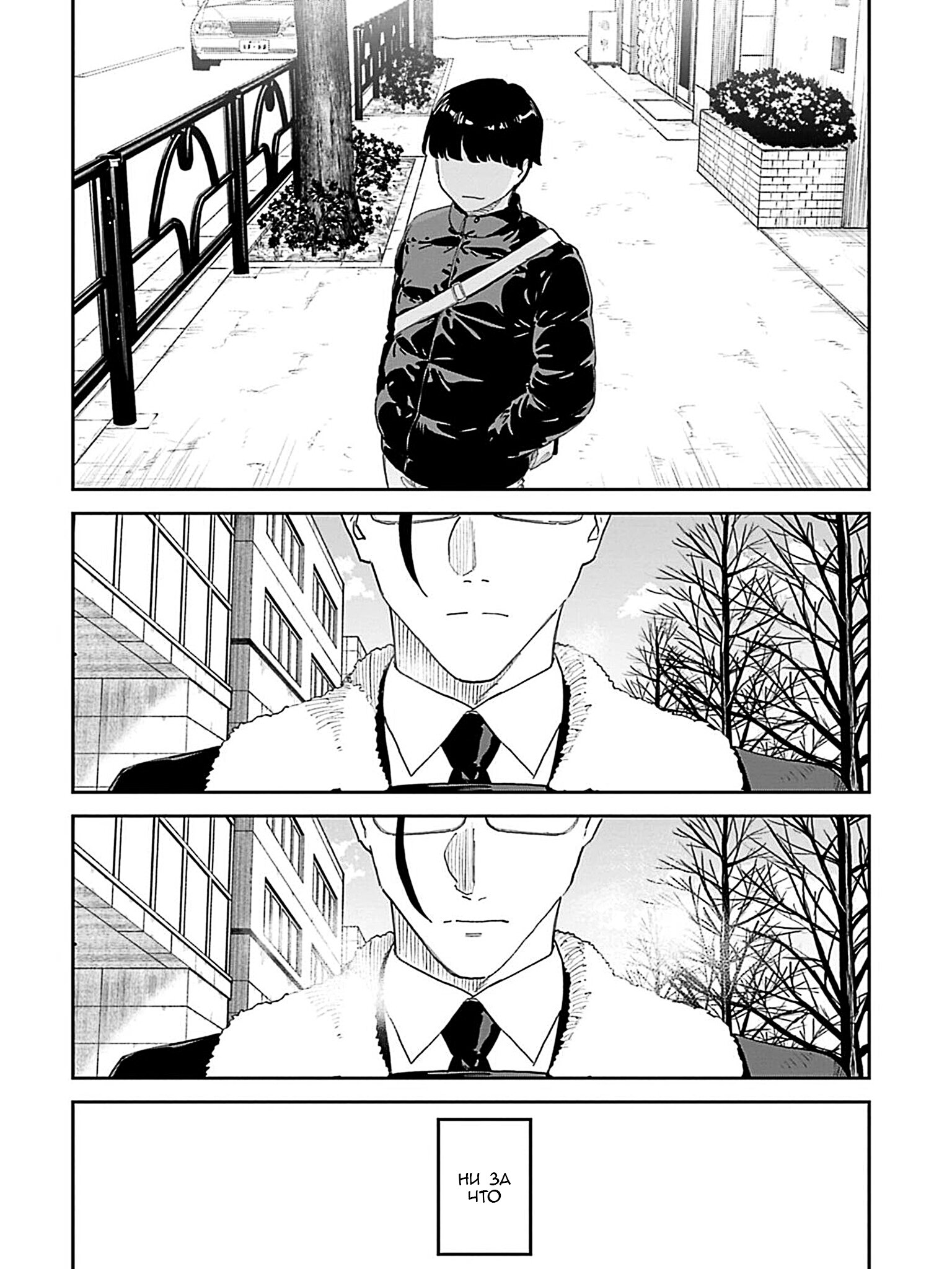 Манга Фантастический мир с обращённым в красавицу мужчиной и… - Глава 219 Страница 4