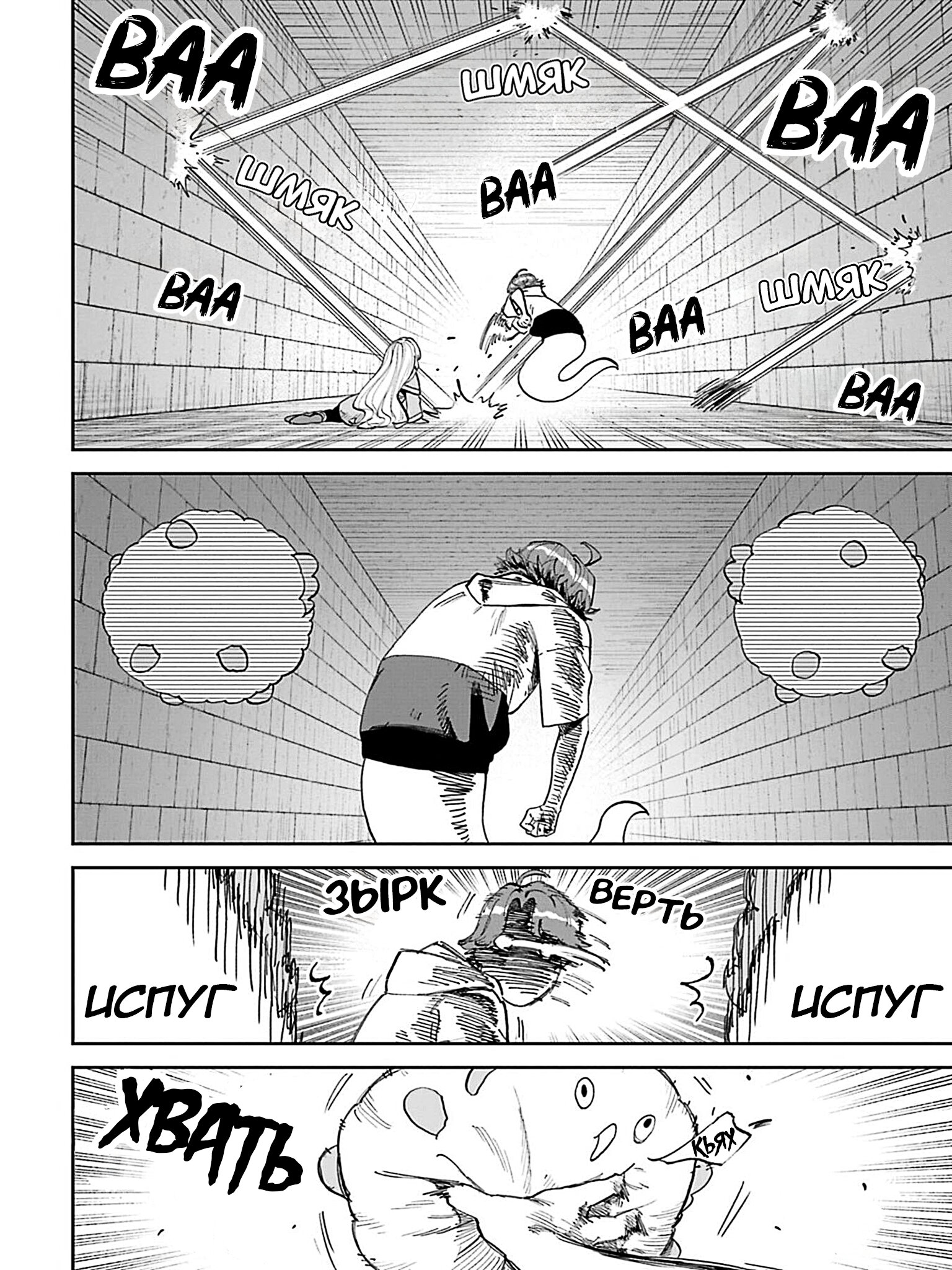 Манга Фантастический мир с обращённым в красавицу мужчиной и… - Глава 219 Страница 10