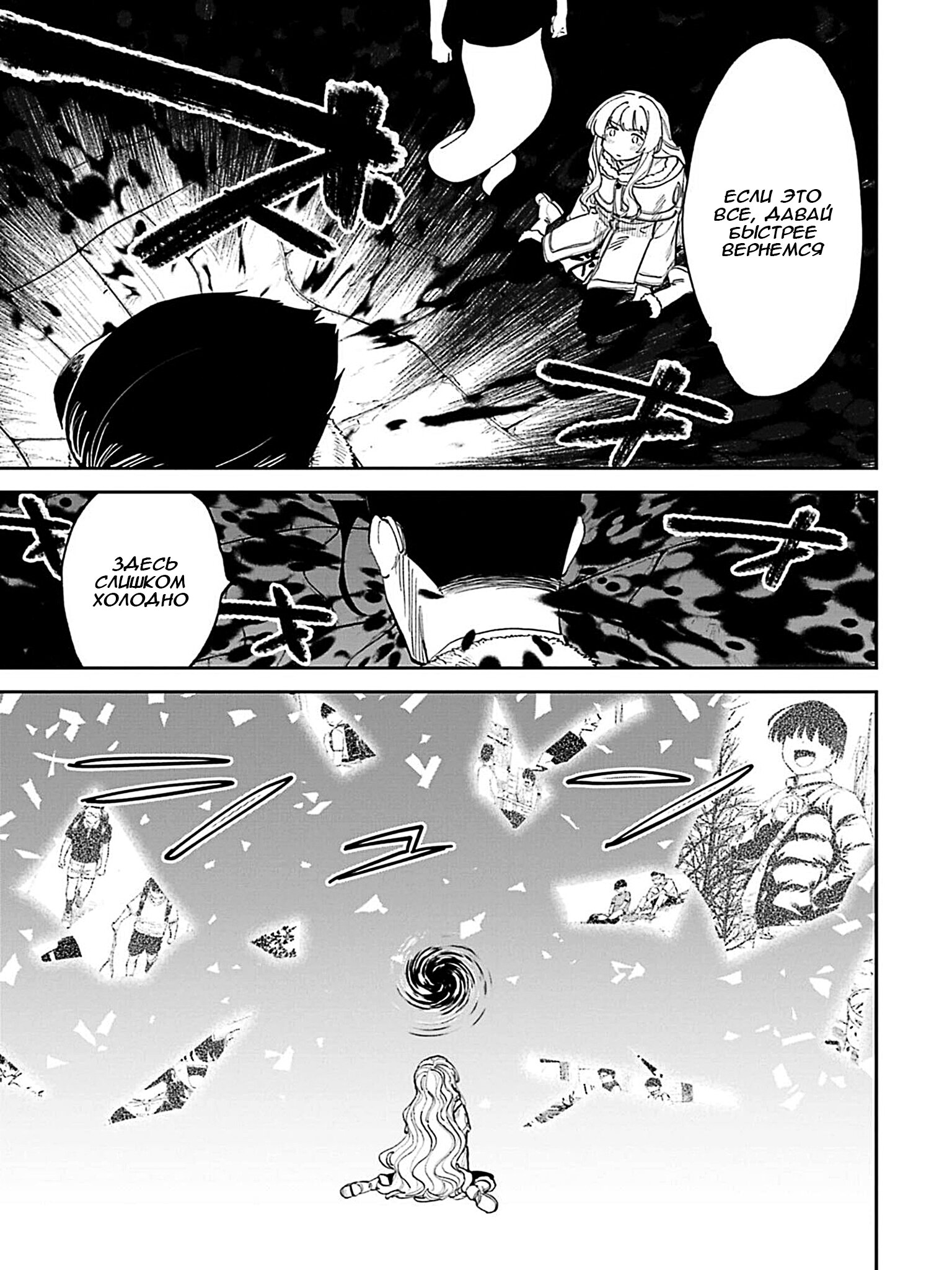 Манга Фантастический мир с обращённым в красавицу мужчиной и… - Глава 219 Страница 13