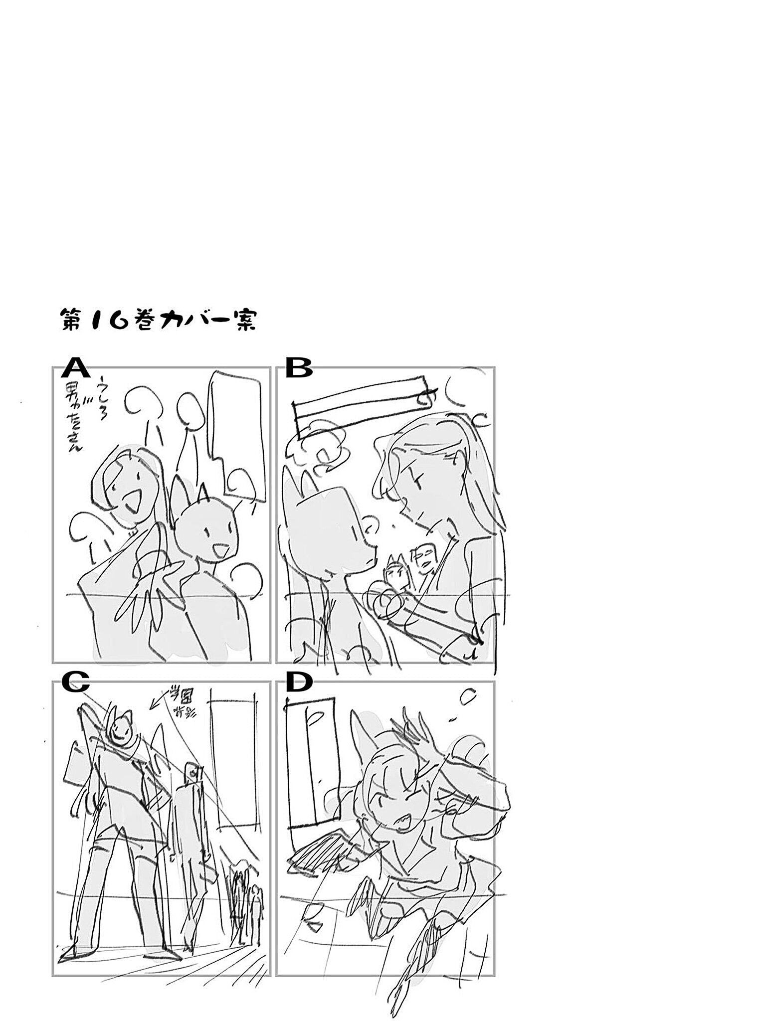 Манга Фантастический мир с обращённым в красавицу мужчиной и… - Глава 220 Страница 19