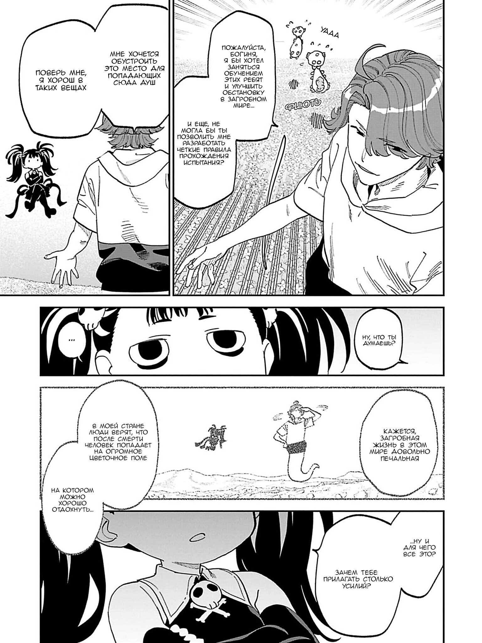 Манга Фантастический мир с обращённым в красавицу мужчиной и… - Глава 220 Страница 13