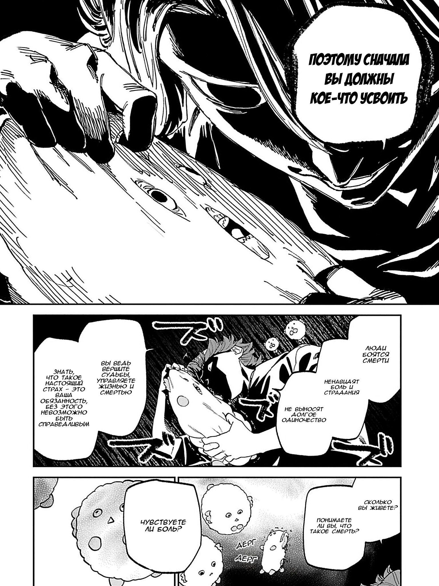 Манга Фантастический мир с обращённым в красавицу мужчиной и… - Глава 220 Страница 12