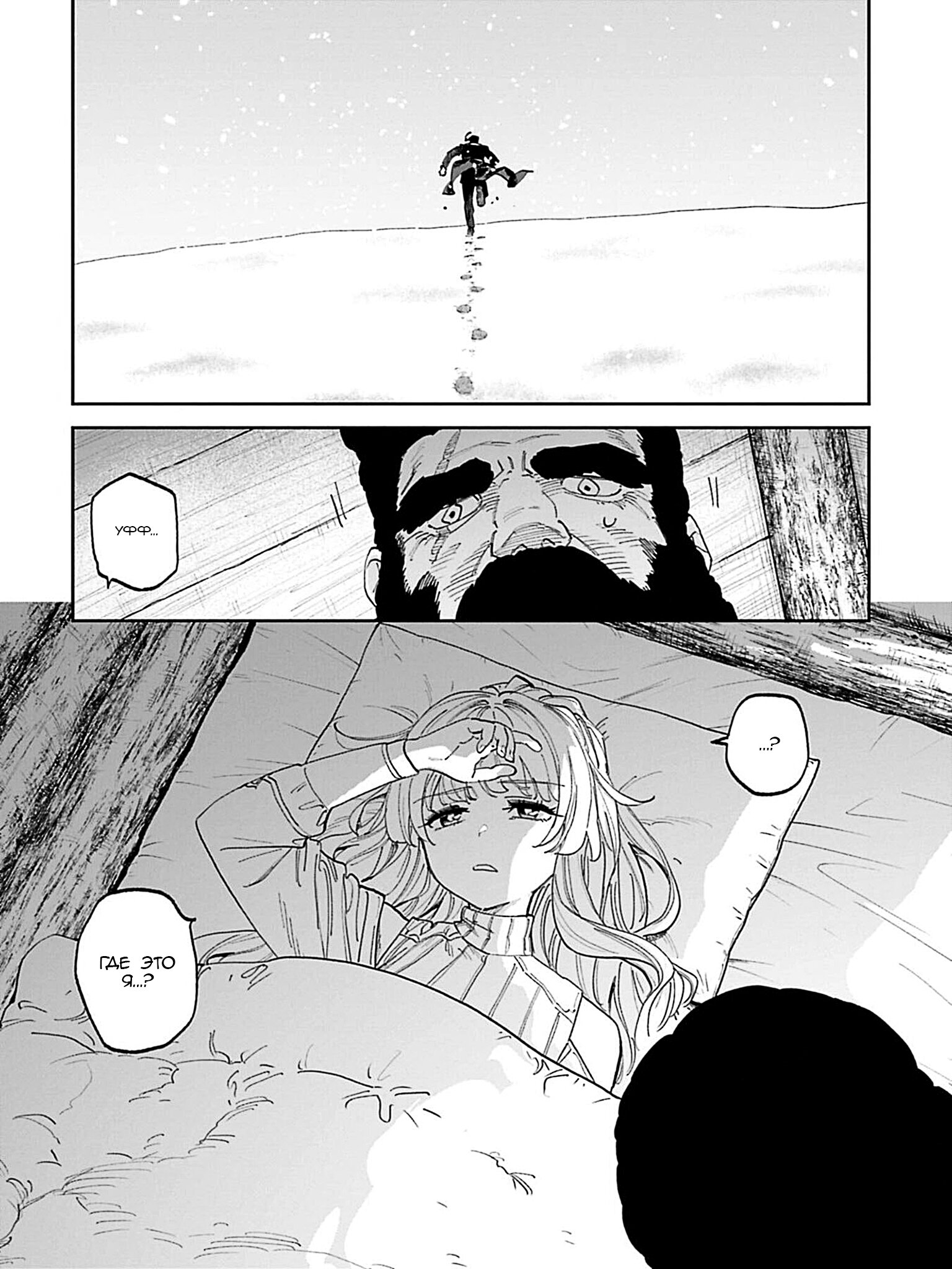 Манга Фантастический мир с обращённым в красавицу мужчиной и… - Глава 220 Страница 18