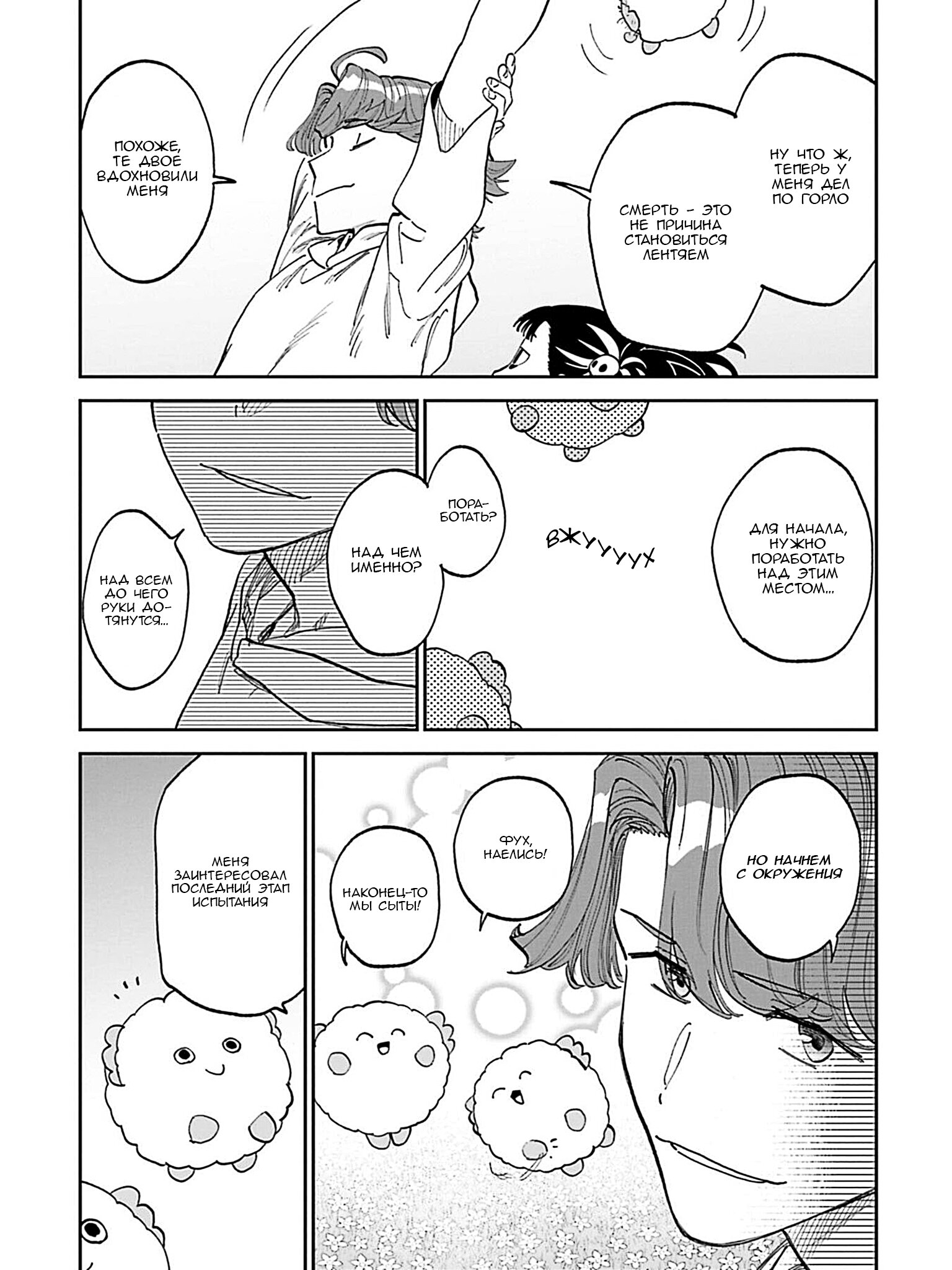 Манга Фантастический мир с обращённым в красавицу мужчиной и… - Глава 220 Страница 9