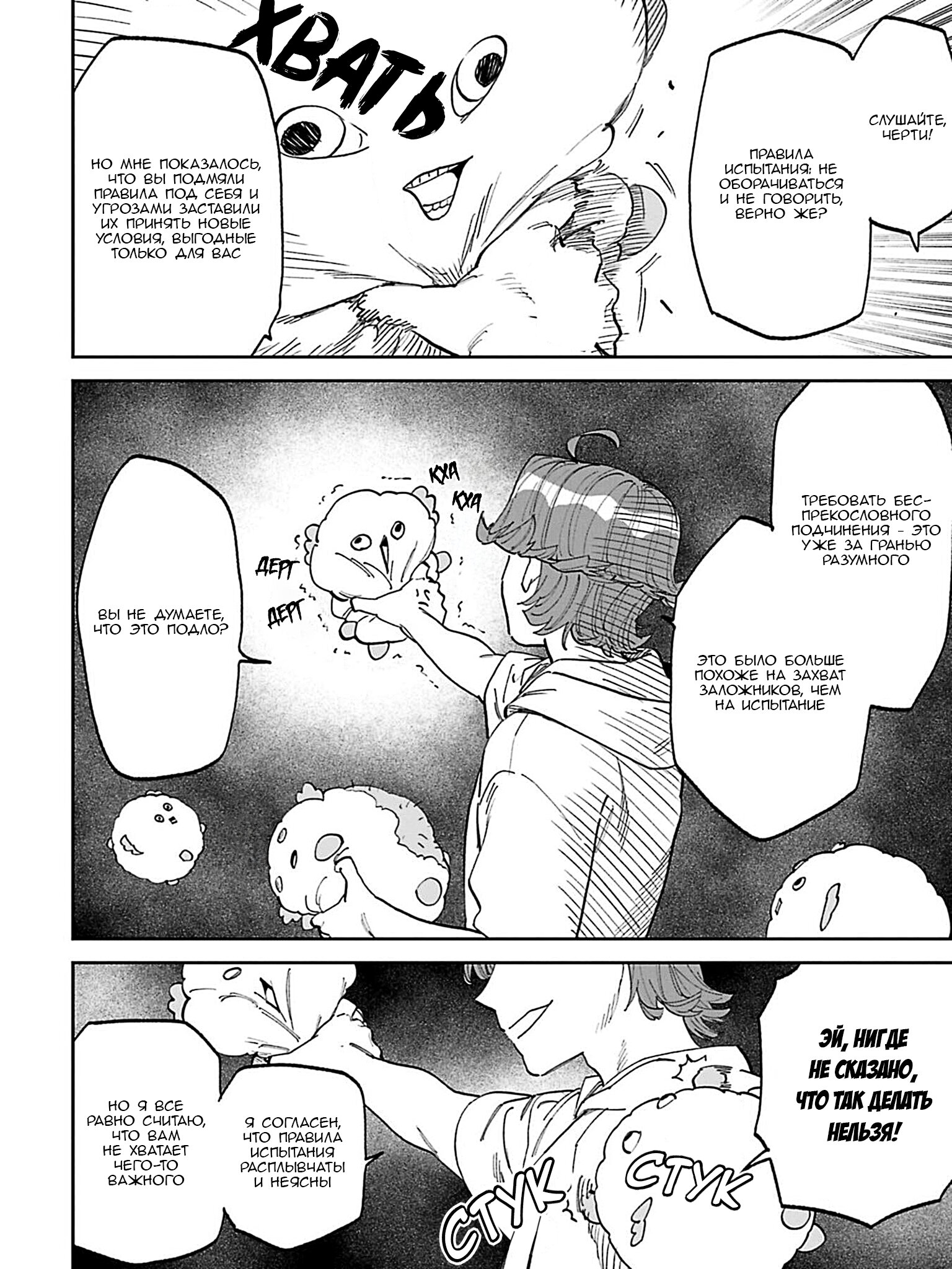 Манга Фантастический мир с обращённым в красавицу мужчиной и… - Глава 220 Страница 10