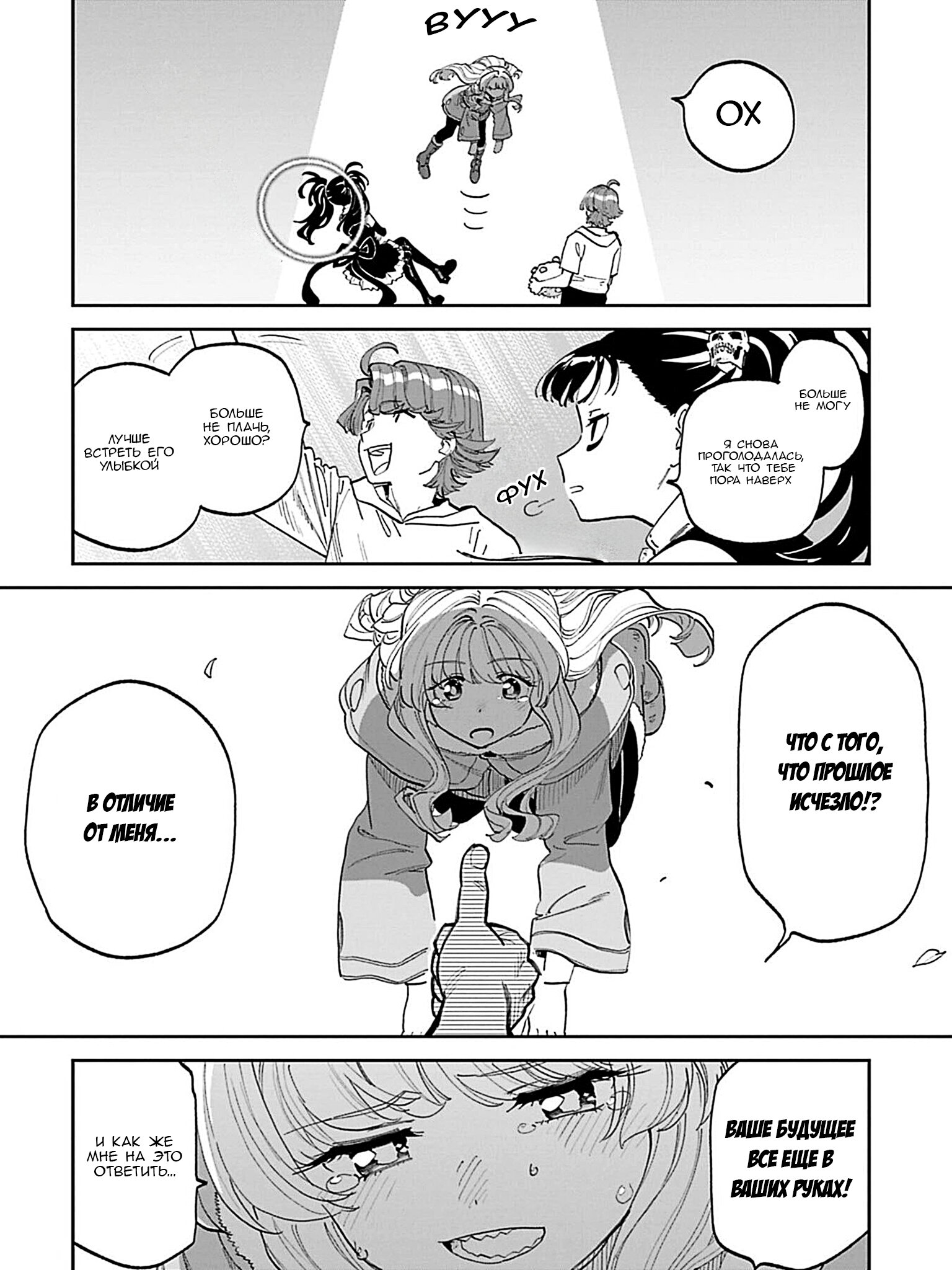 Манга Фантастический мир с обращённым в красавицу мужчиной и… - Глава 220 Страница 6