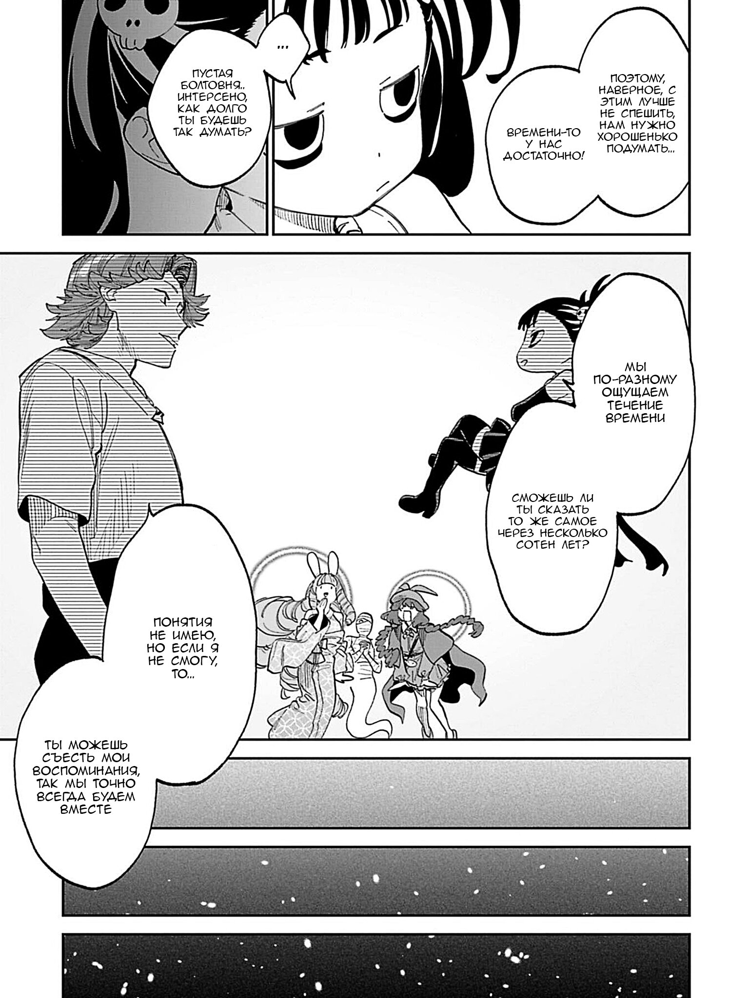 Манга Фантастический мир с обращённым в красавицу мужчиной и… - Глава 220 Страница 15