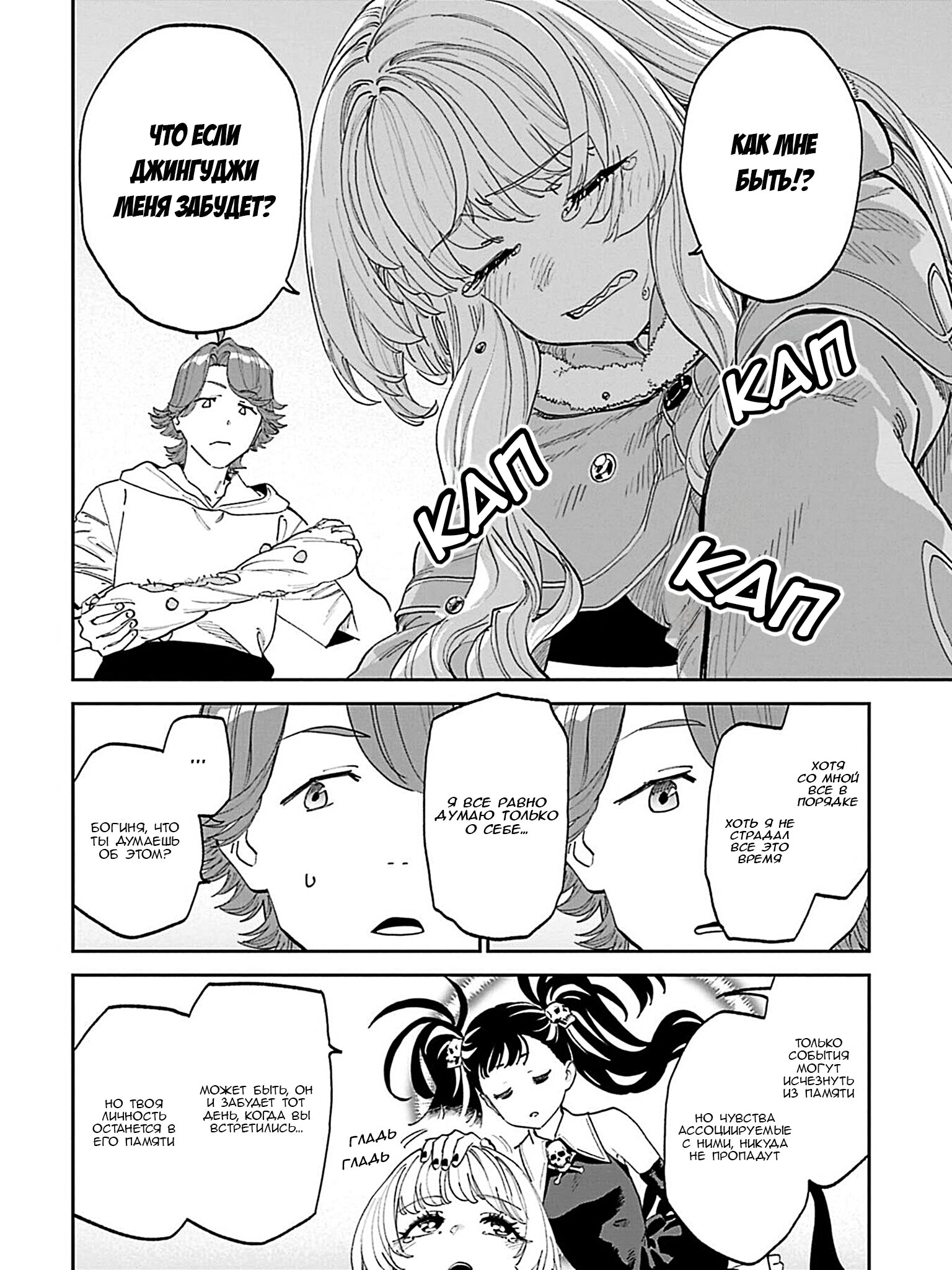 Манга Фантастический мир с обращённым в красавицу мужчиной и… - Глава 220 Страница 4