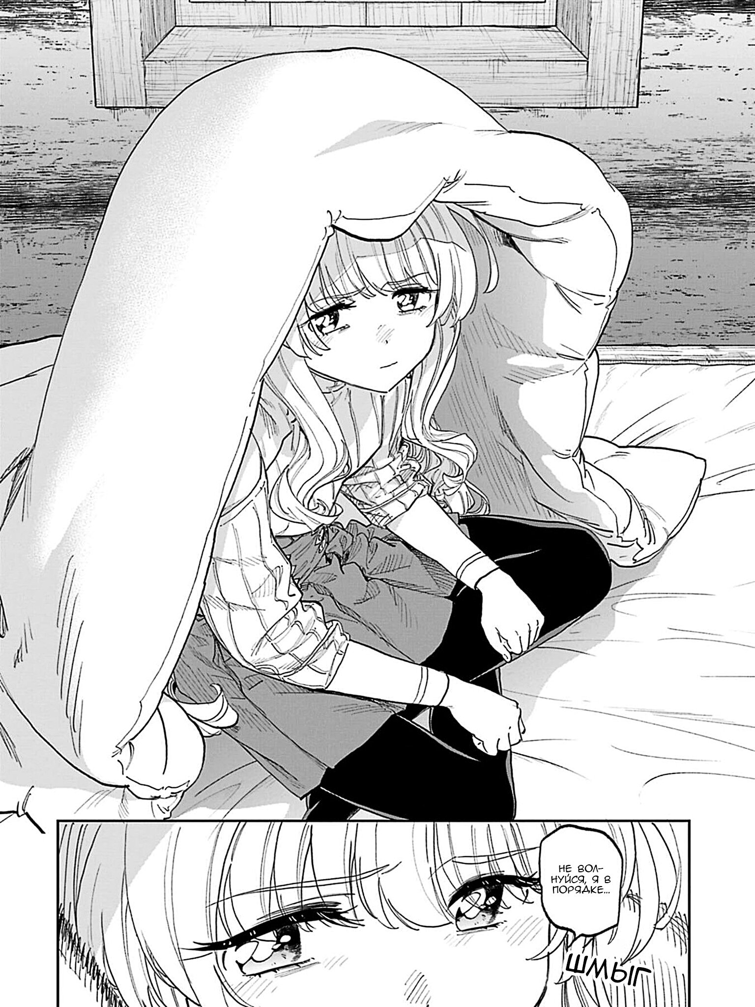 Манга Фантастический мир с обращённым в красавицу мужчиной и… - Глава 221 Страница 6