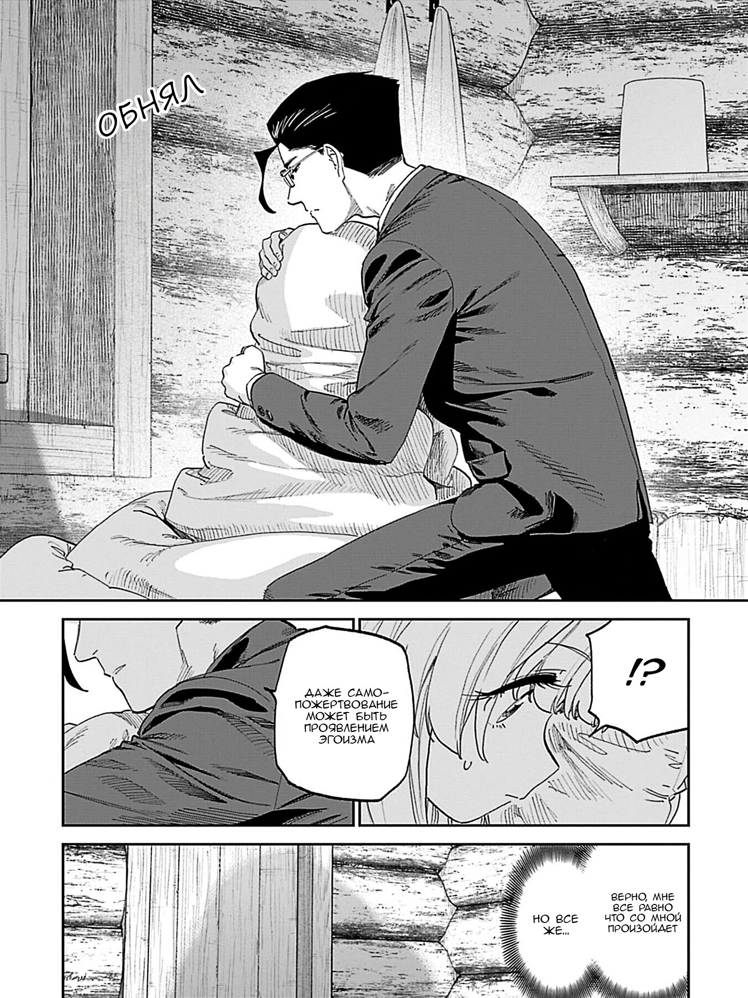 Манга Фантастический мир с обращённым в красавицу мужчиной и… - Глава 221 Страница 15