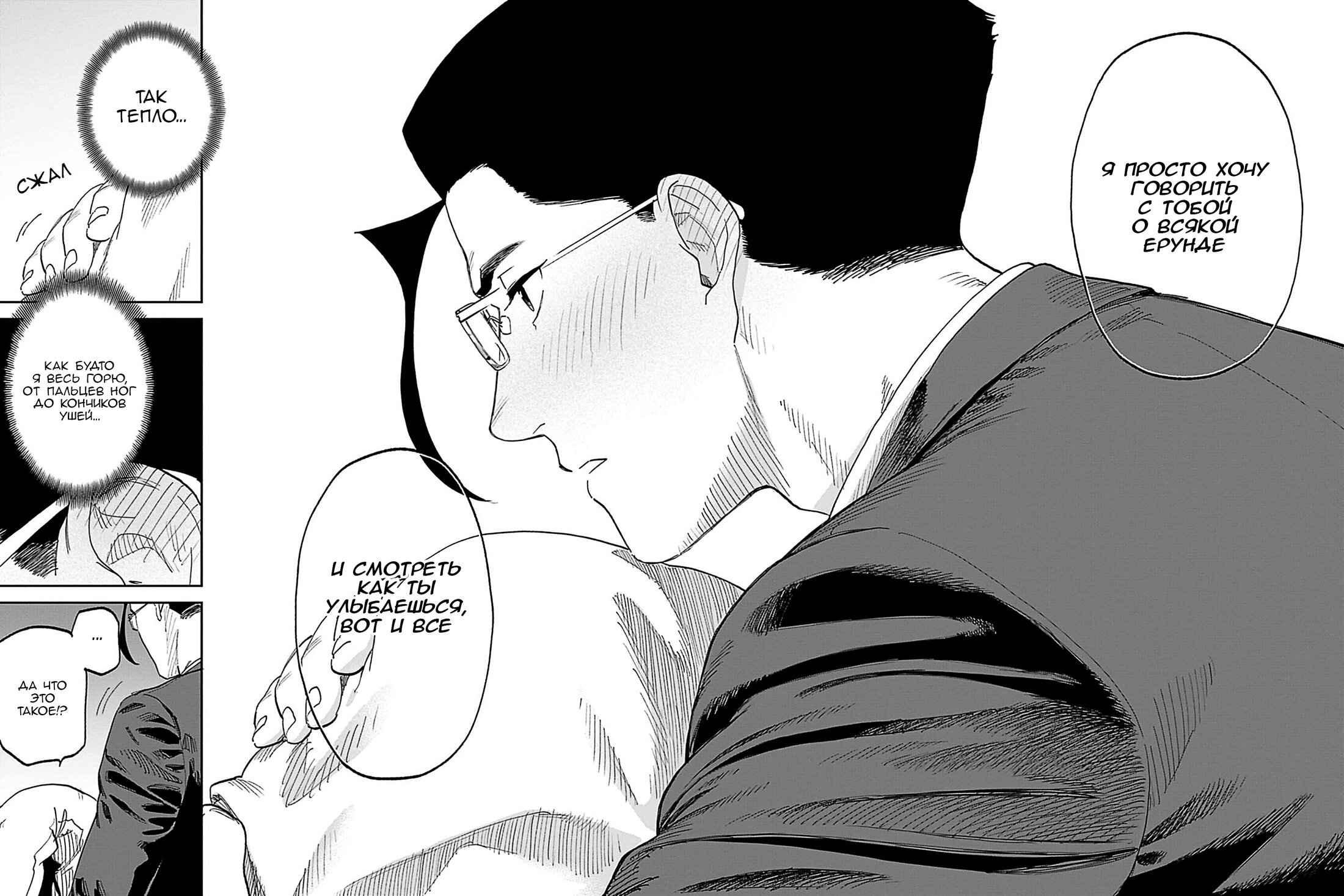 Манга Фантастический мир с обращённым в красавицу мужчиной и… - Глава 221 Страница 16