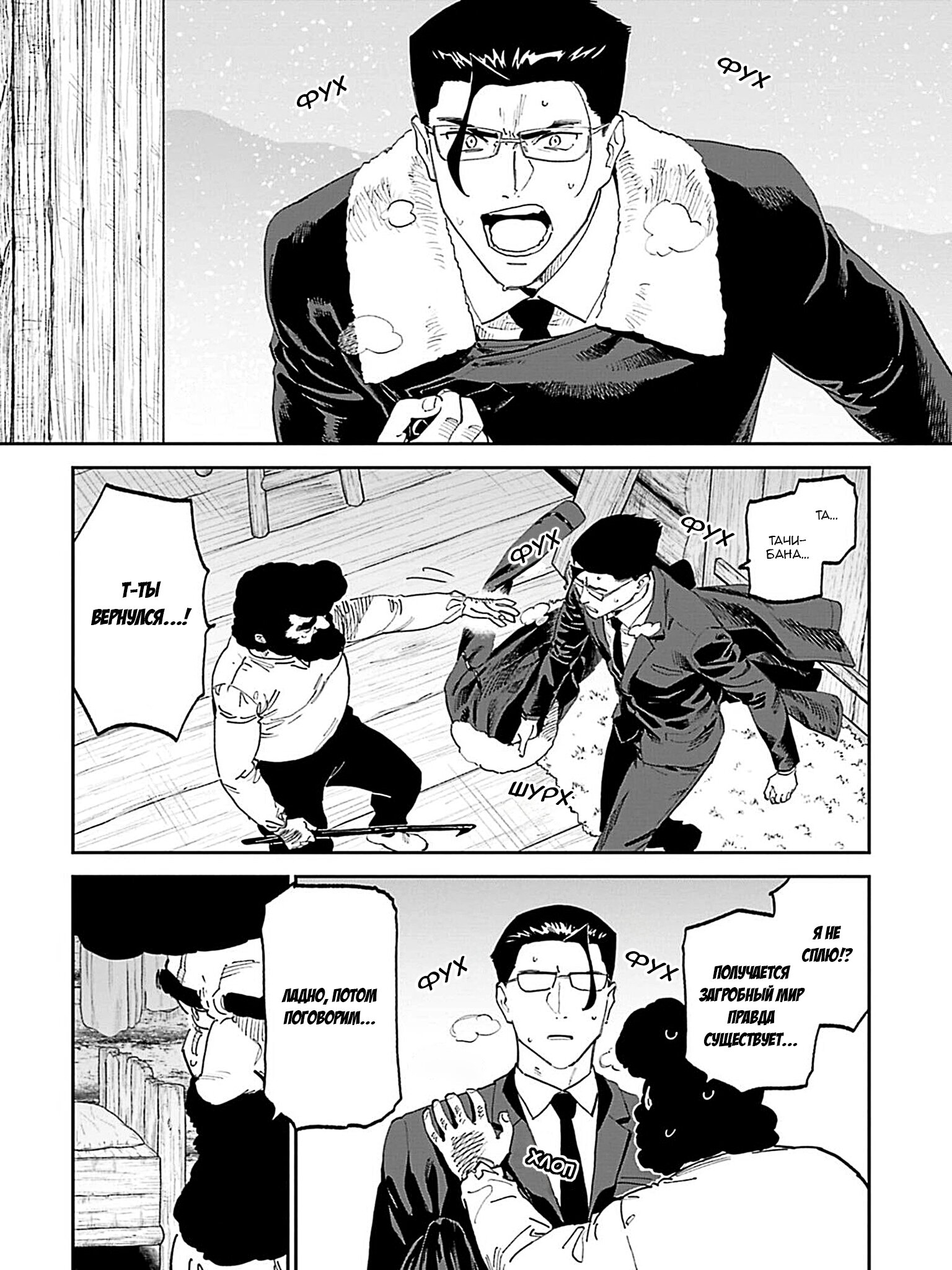 Манга Фантастический мир с обращённым в красавицу мужчиной и… - Глава 221 Страница 4