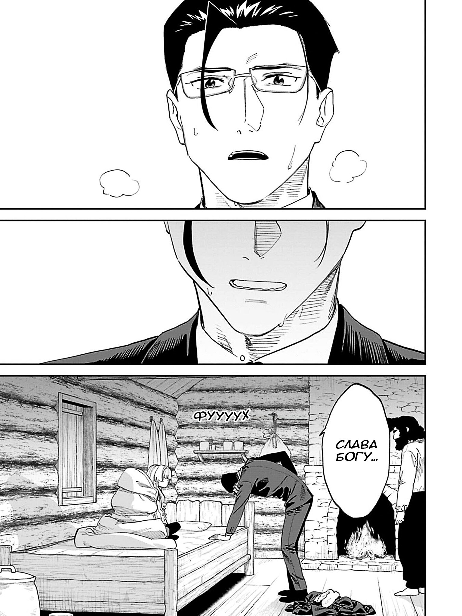 Манга Фантастический мир с обращённым в красавицу мужчиной и… - Глава 221 Страница 7