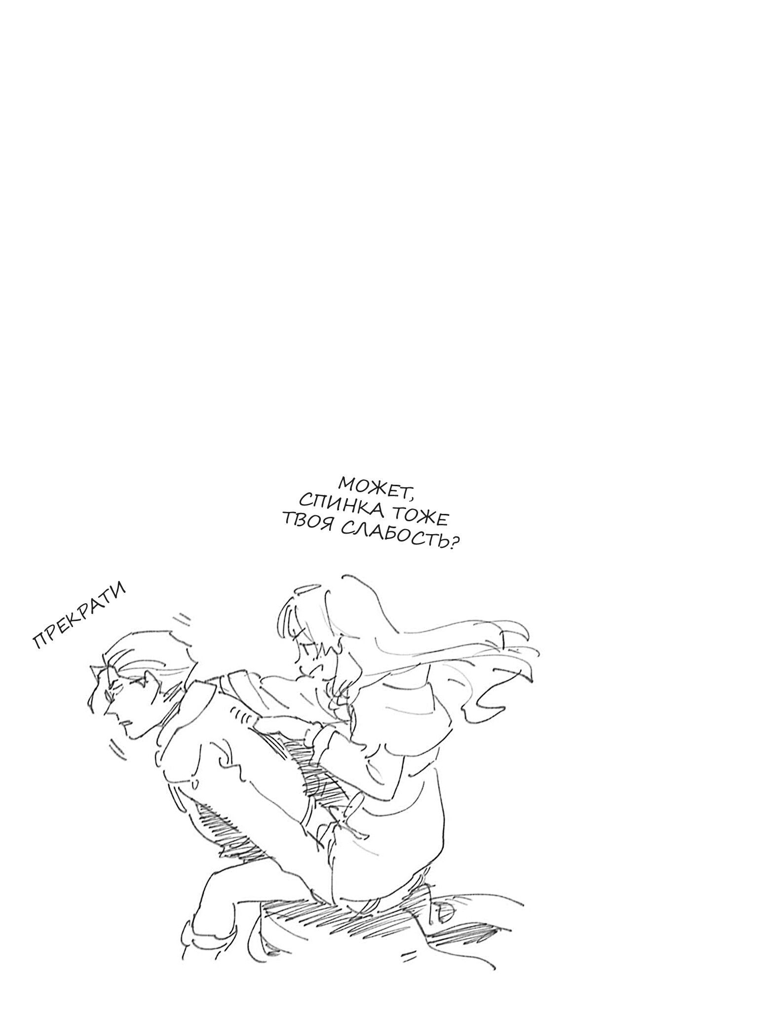 Манга Фантастический мир с обращённым в красавицу мужчиной и… - Глава 222 Страница 15