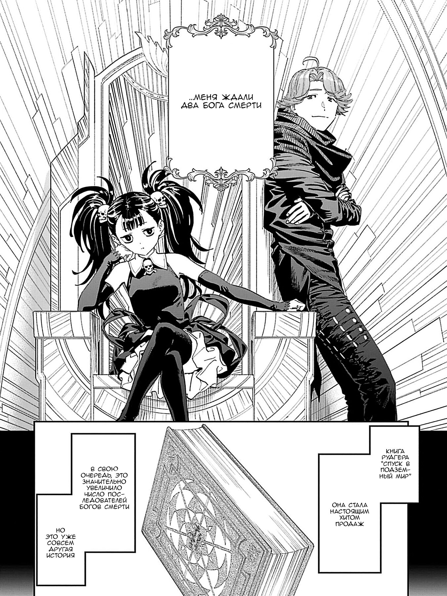 Манга Фантастический мир с обращённым в красавицу мужчиной и… - Глава 222 Страница 6