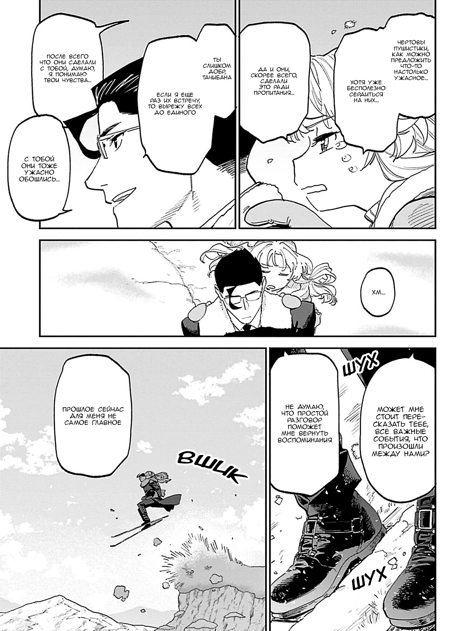 Манга Фантастический мир с обращённым в красавицу мужчиной и… - Глава 222 Страница 11