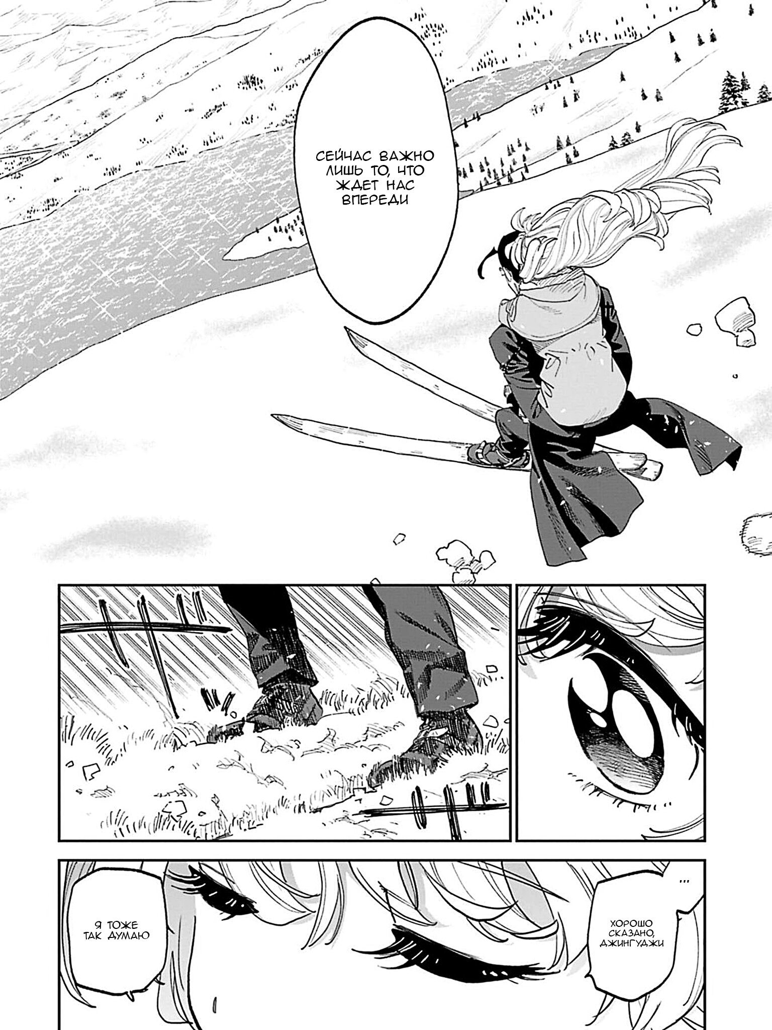 Манга Фантастический мир с обращённым в красавицу мужчиной и… - Глава 222 Страница 12