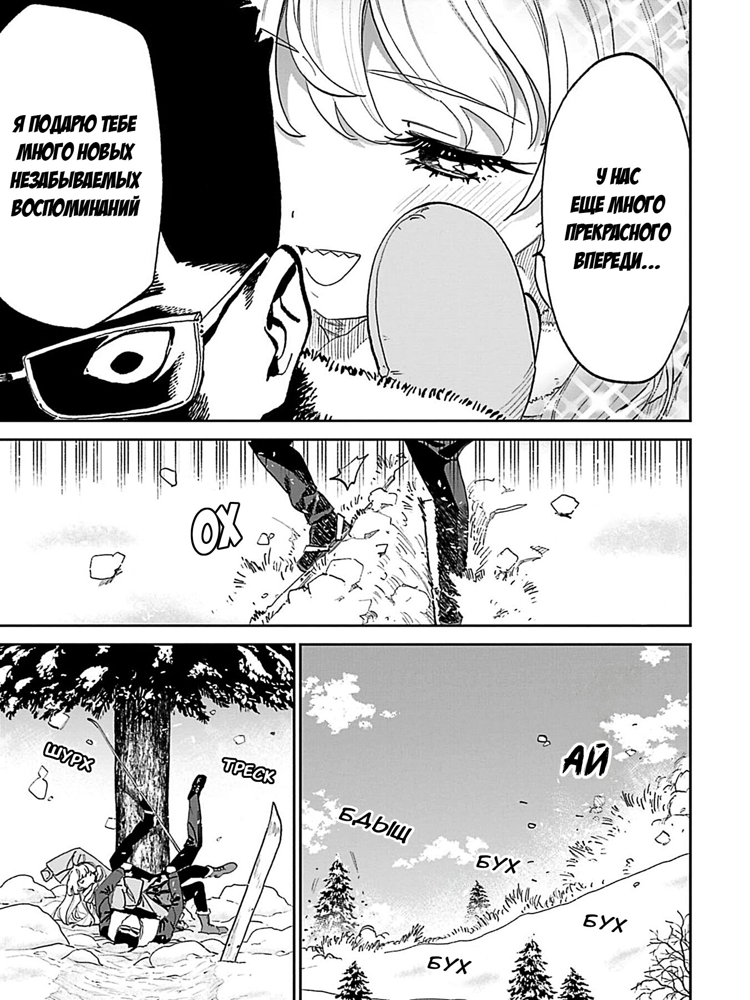 Манга Фантастический мир с обращённым в красавицу мужчиной и… - Глава 222 Страница 13