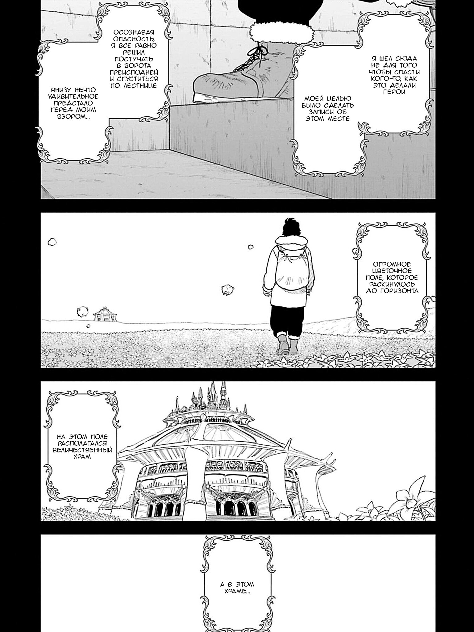 Манга Фантастический мир с обращённым в красавицу мужчиной и… - Глава 222 Страница 5