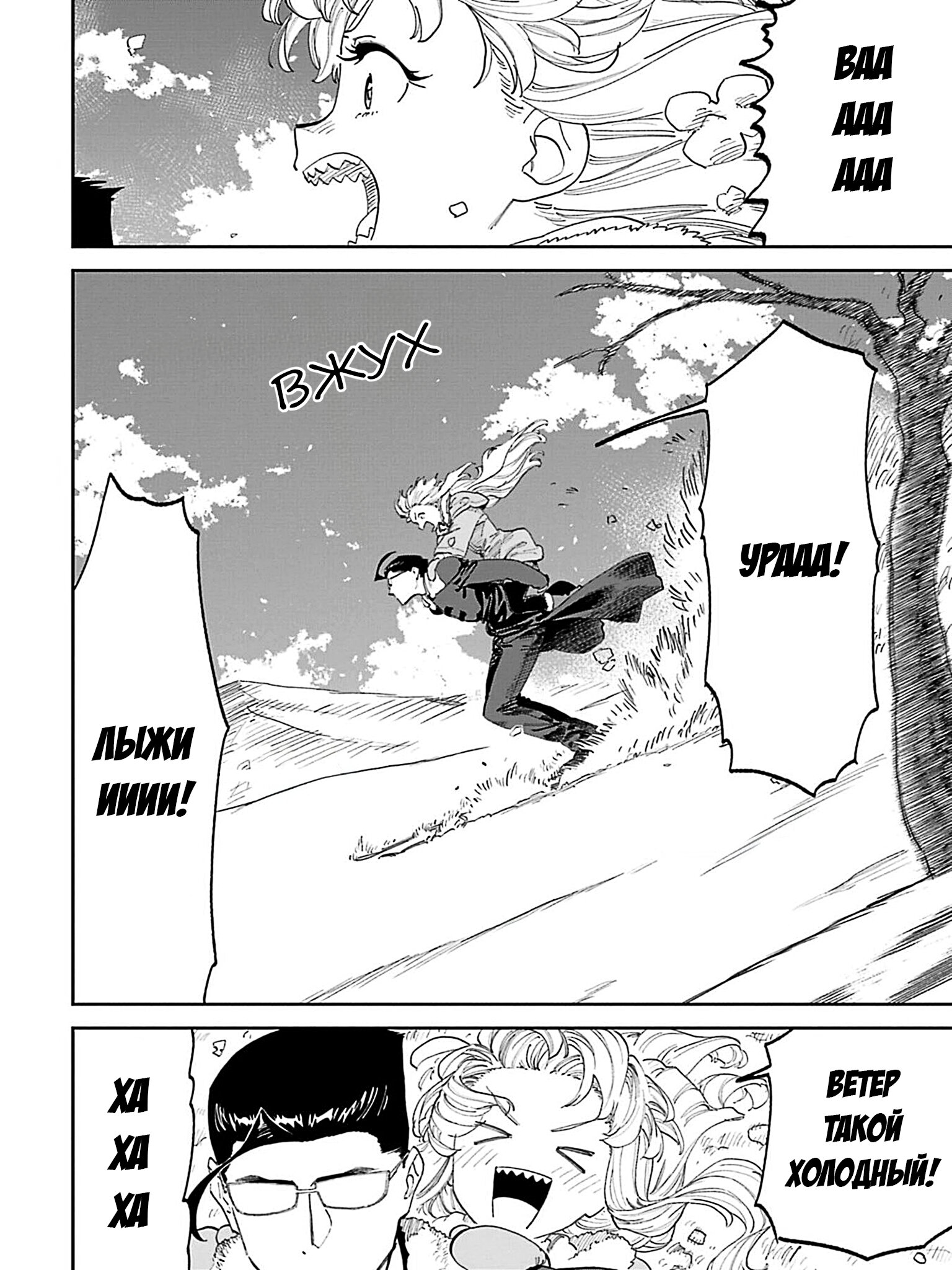 Манга Фантастический мир с обращённым в красавицу мужчиной и… - Глава 222 Страница 8