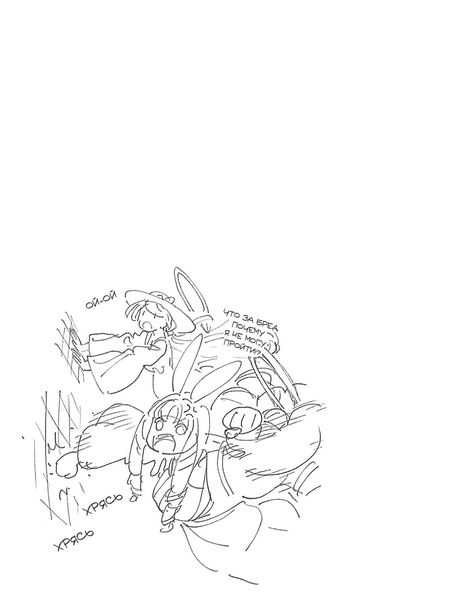 Манга Фантастический мир с обращённым в красавицу мужчиной и… - Глава 224 Страница 17