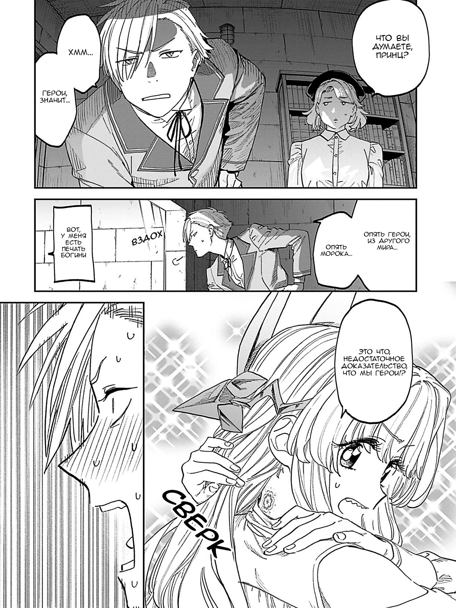 Манга Фантастический мир с обращённым в красавицу мужчиной и… - Глава 224 Страница 14