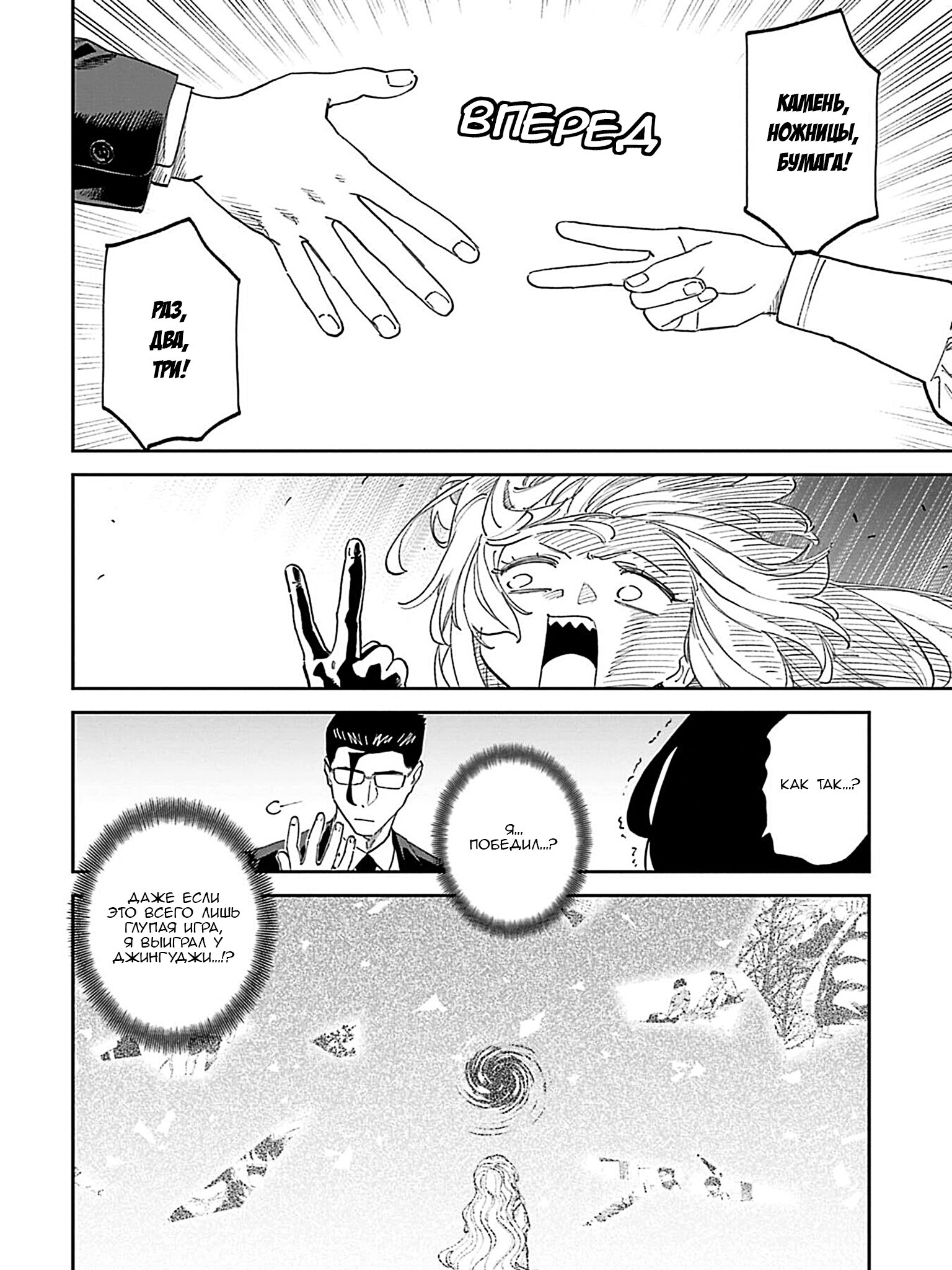 Манга Фантастический мир с обращённым в красавицу мужчиной и… - Глава 224 Страница 12