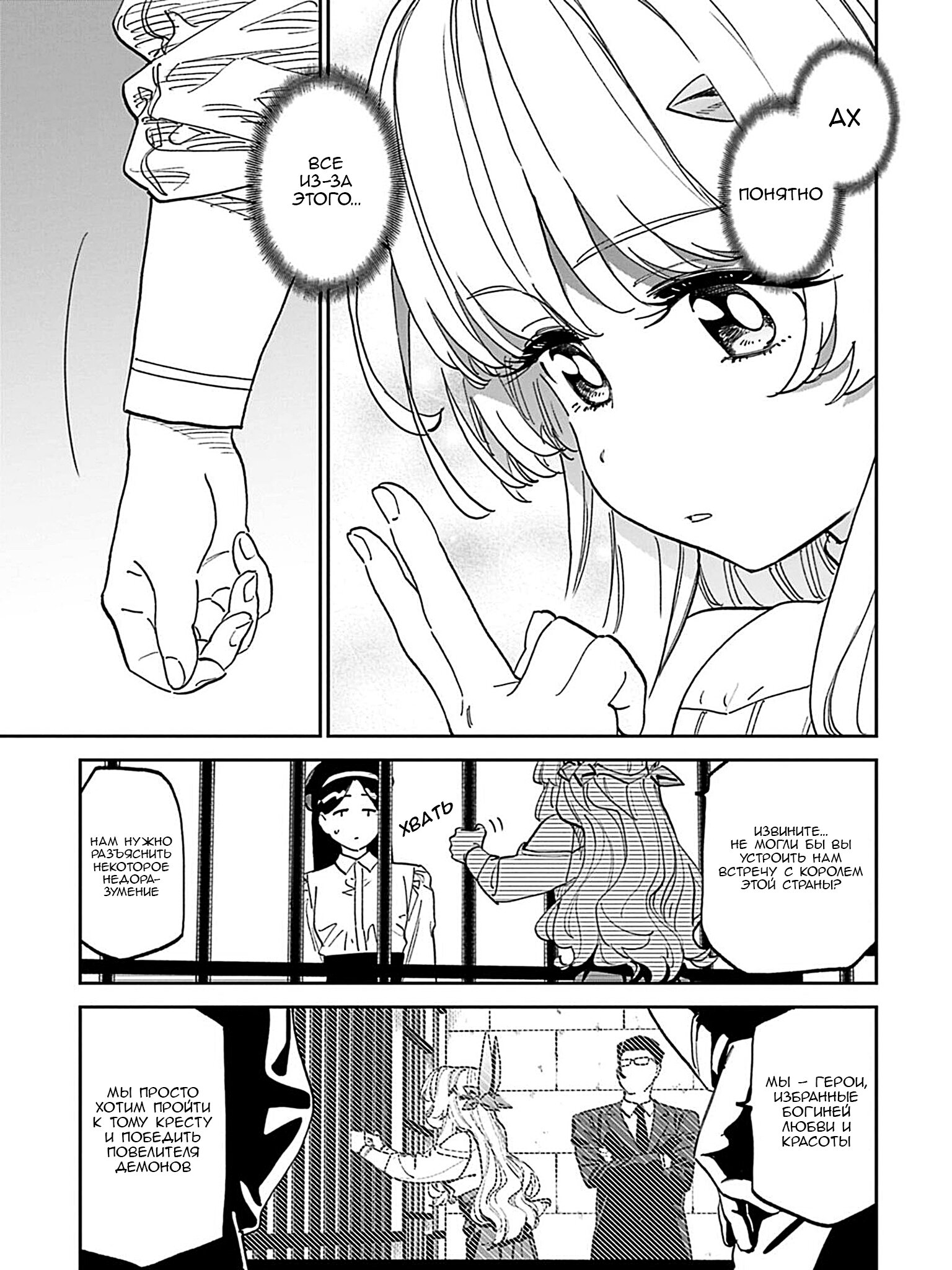 Манга Фантастический мир с обращённым в красавицу мужчиной и… - Глава 224 Страница 13