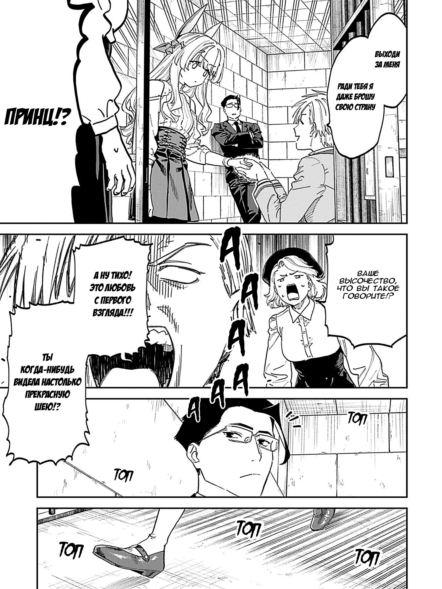 Манга Фантастический мир с обращённым в красавицу мужчиной и… - Глава 224 Страница 15