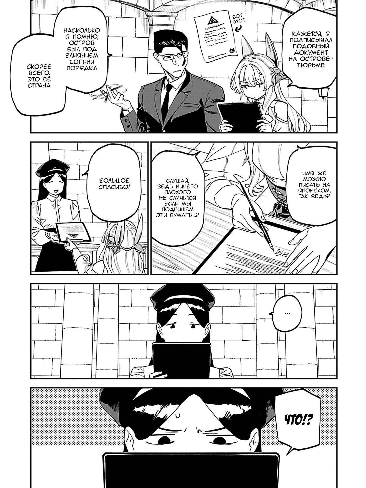 Манга Фантастический мир с обращённым в красавицу мужчиной и… - Глава 224 Страница 9