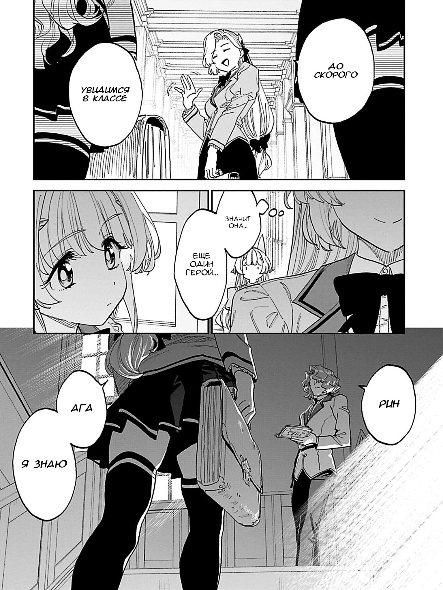 Манга Фантастический мир с обращённым в красавицу мужчиной и… - Глава 226 Страница 12