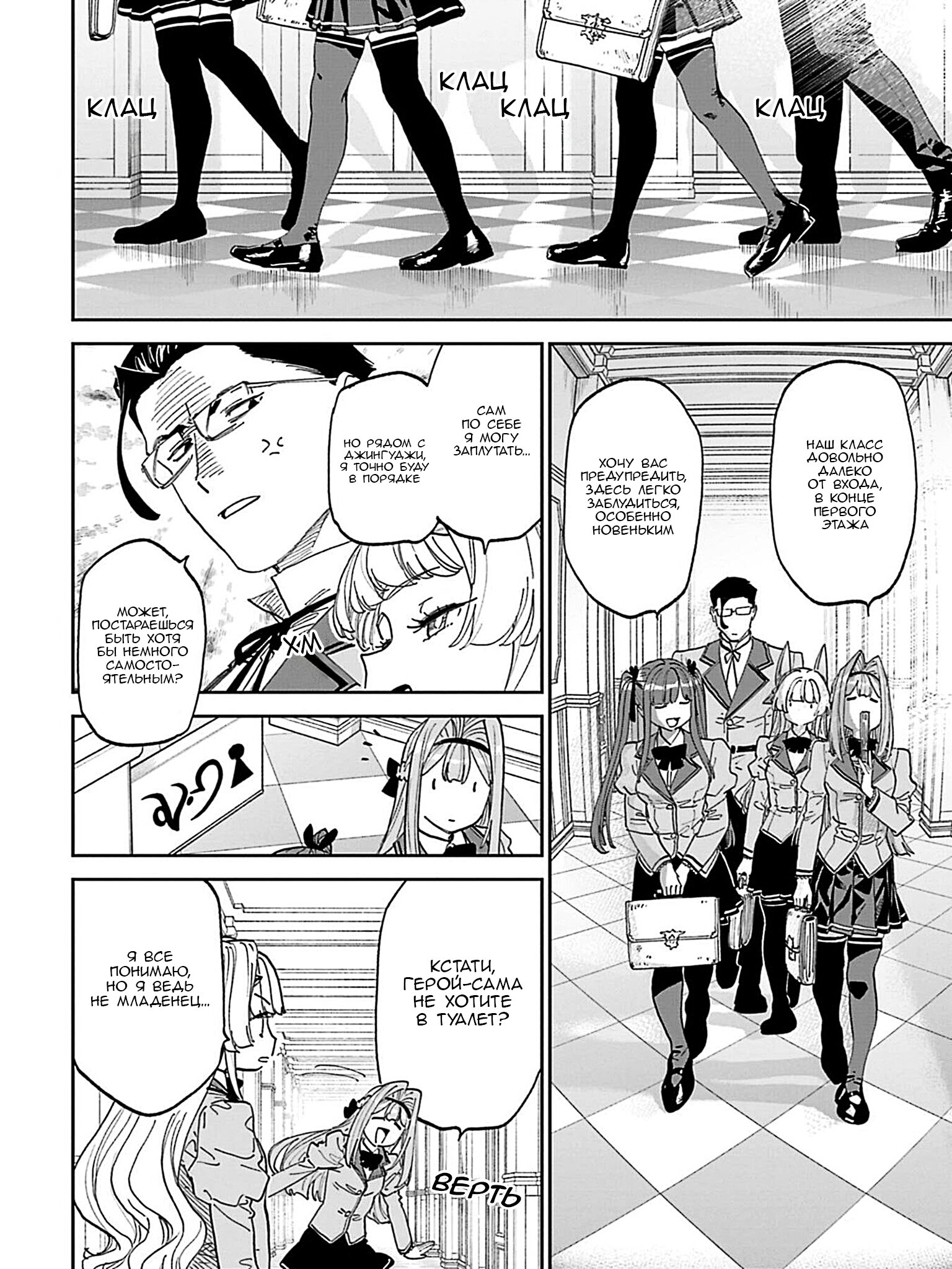 Манга Фантастический мир с обращённым в красавицу мужчиной и… - Глава 226 Страница 6