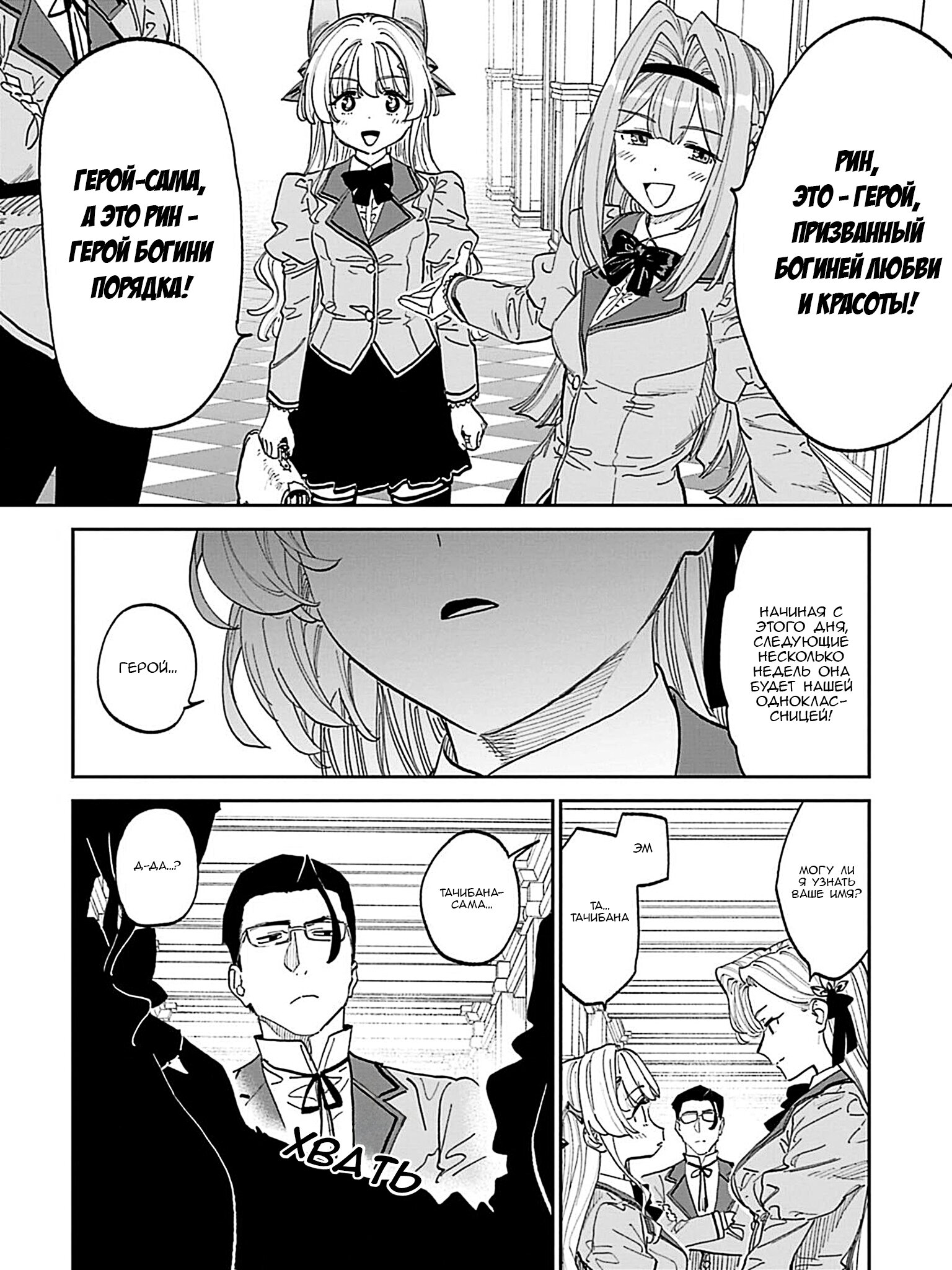 Манга Фантастический мир с обращённым в красавицу мужчиной и… - Глава 226 Страница 10