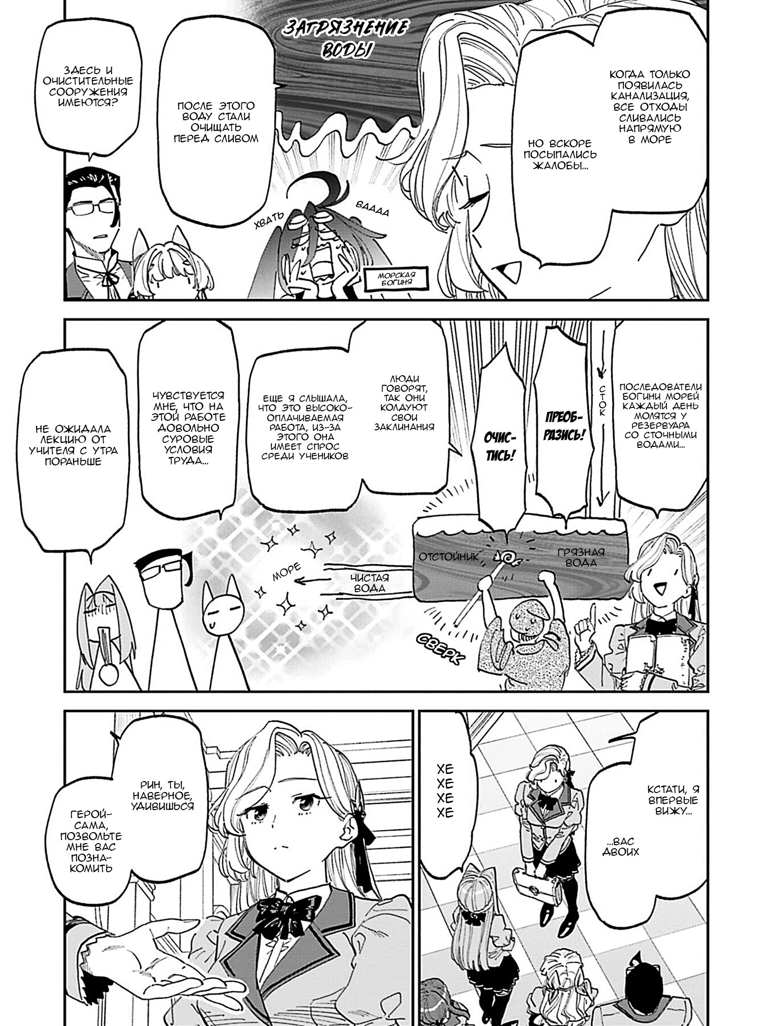 Манга Фантастический мир с обращённым в красавицу мужчиной и… - Глава 226 Страница 9