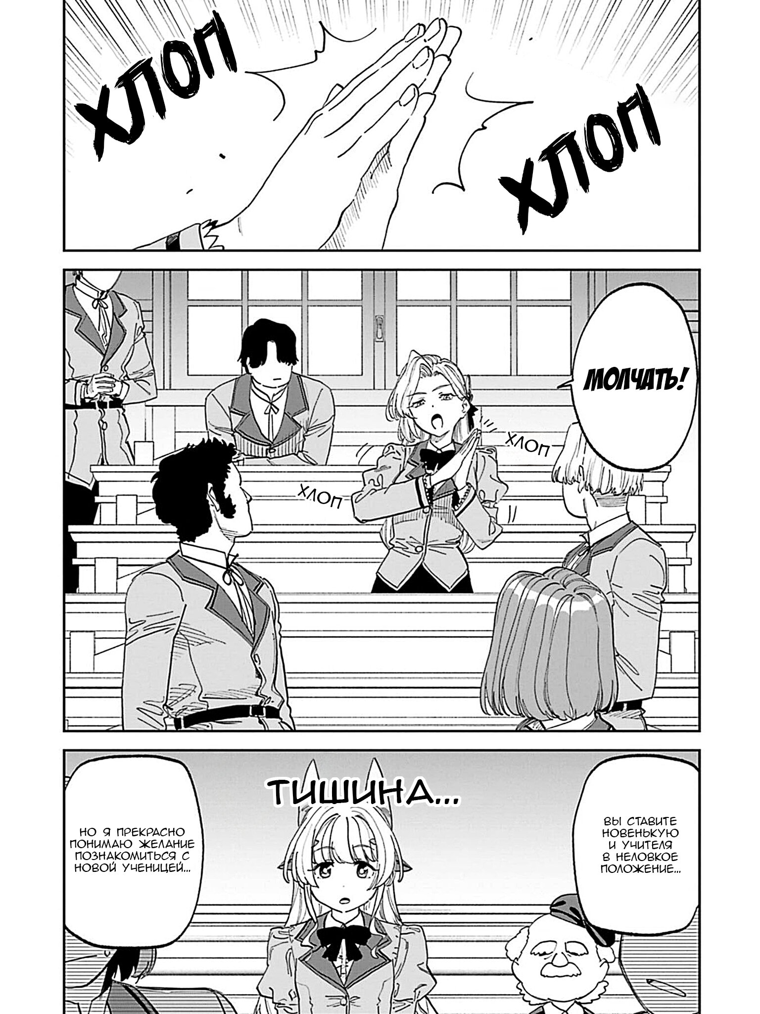 Манга Фантастический мир с обращённым в красавицу мужчиной и… - Глава 227 Страница 5