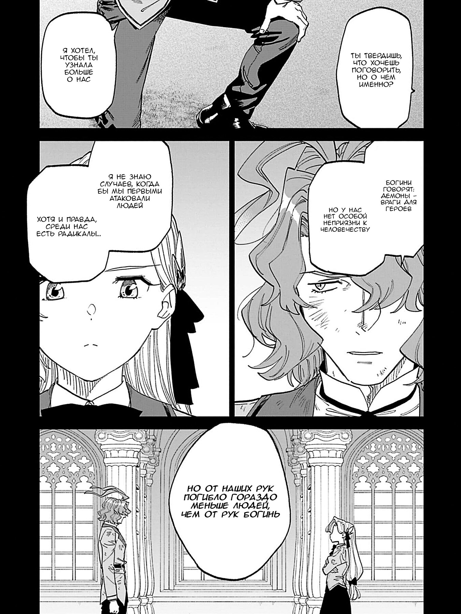 Манга Фантастический мир с обращённым в красавицу мужчиной и… - Глава 227 Страница 13