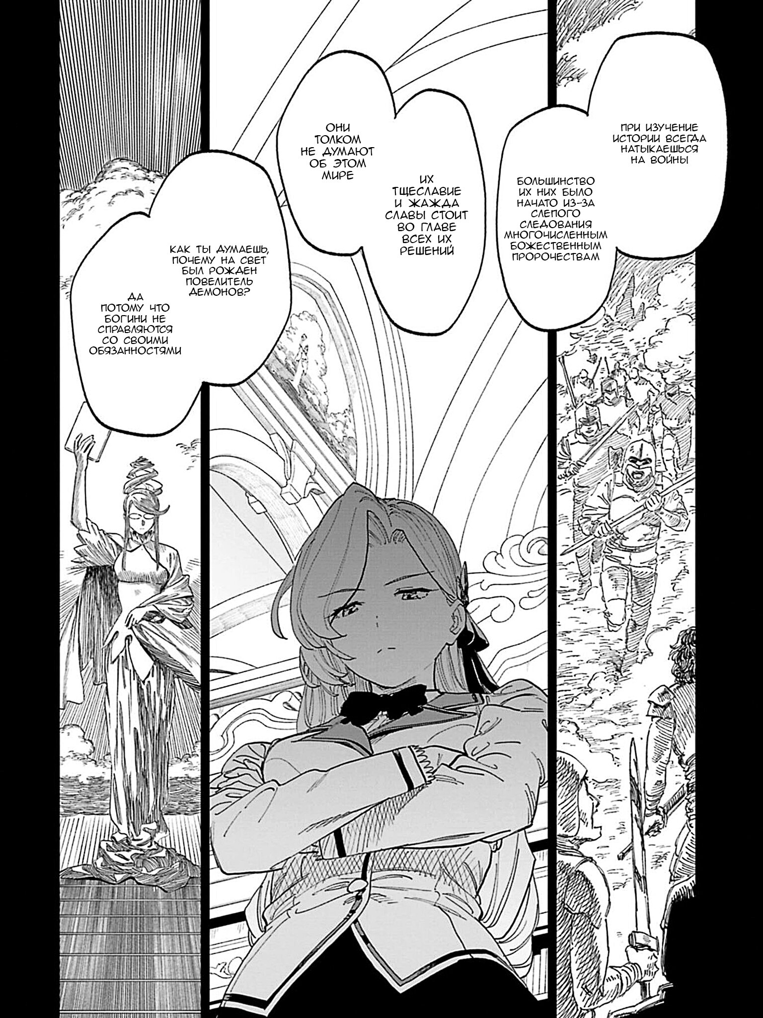 Манга Фантастический мир с обращённым в красавицу мужчиной и… - Глава 227 Страница 14