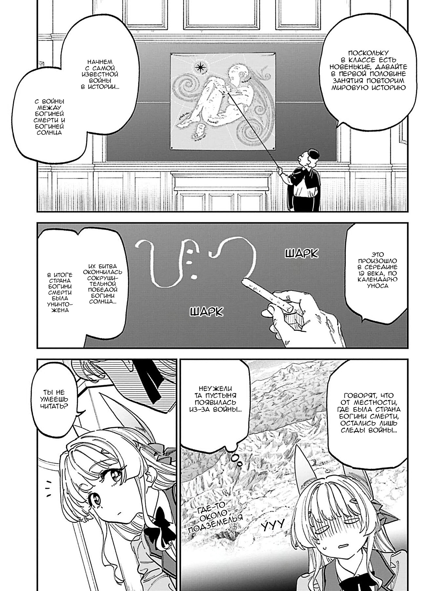 Манга Фантастический мир с обращённым в красавицу мужчиной и… - Глава 227 Страница 7