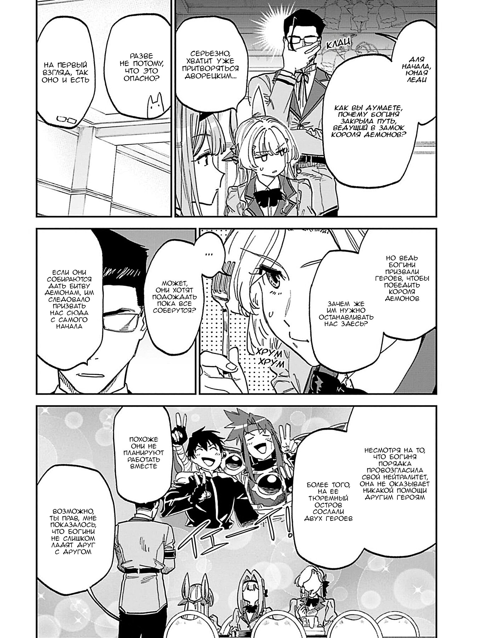 Манга Фантастический мир с обращённым в красавицу мужчиной и… - Глава 228 Страница 12