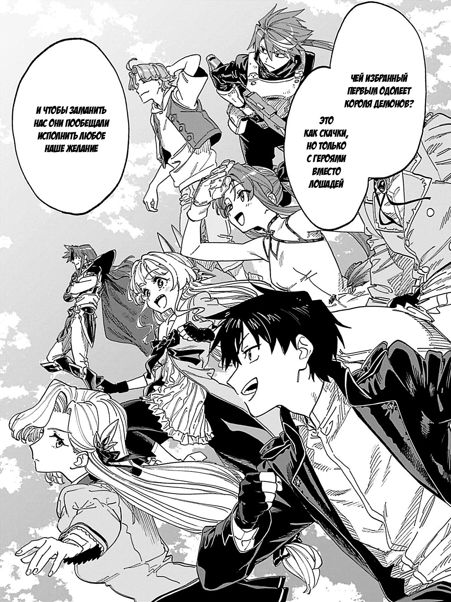 Манга Фантастический мир с обращённым в красавицу мужчиной и… - Глава 228 Страница 14