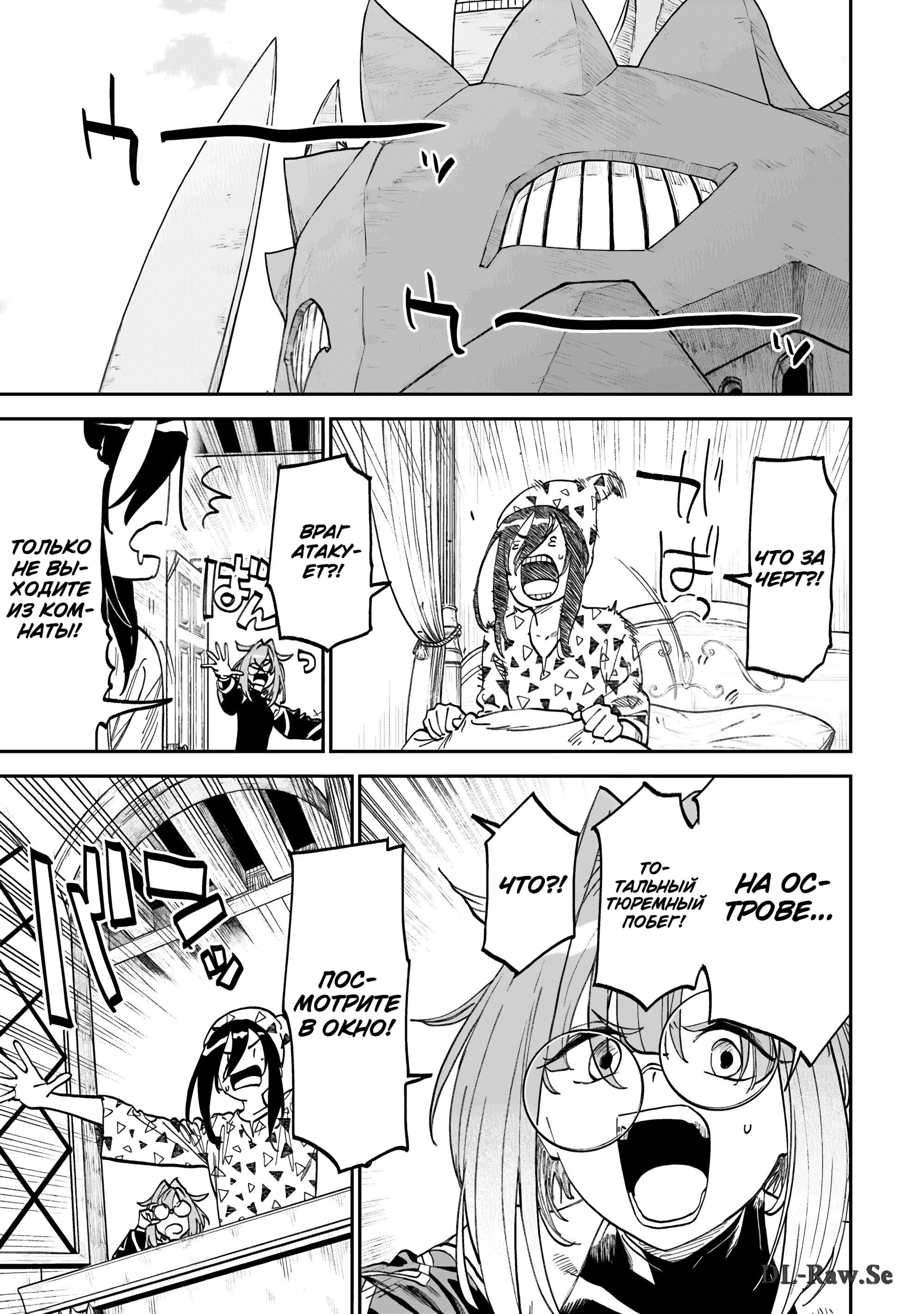 Манга Фантастический мир с обращённым в красавицу мужчиной и… - Глава 172 Страница 5