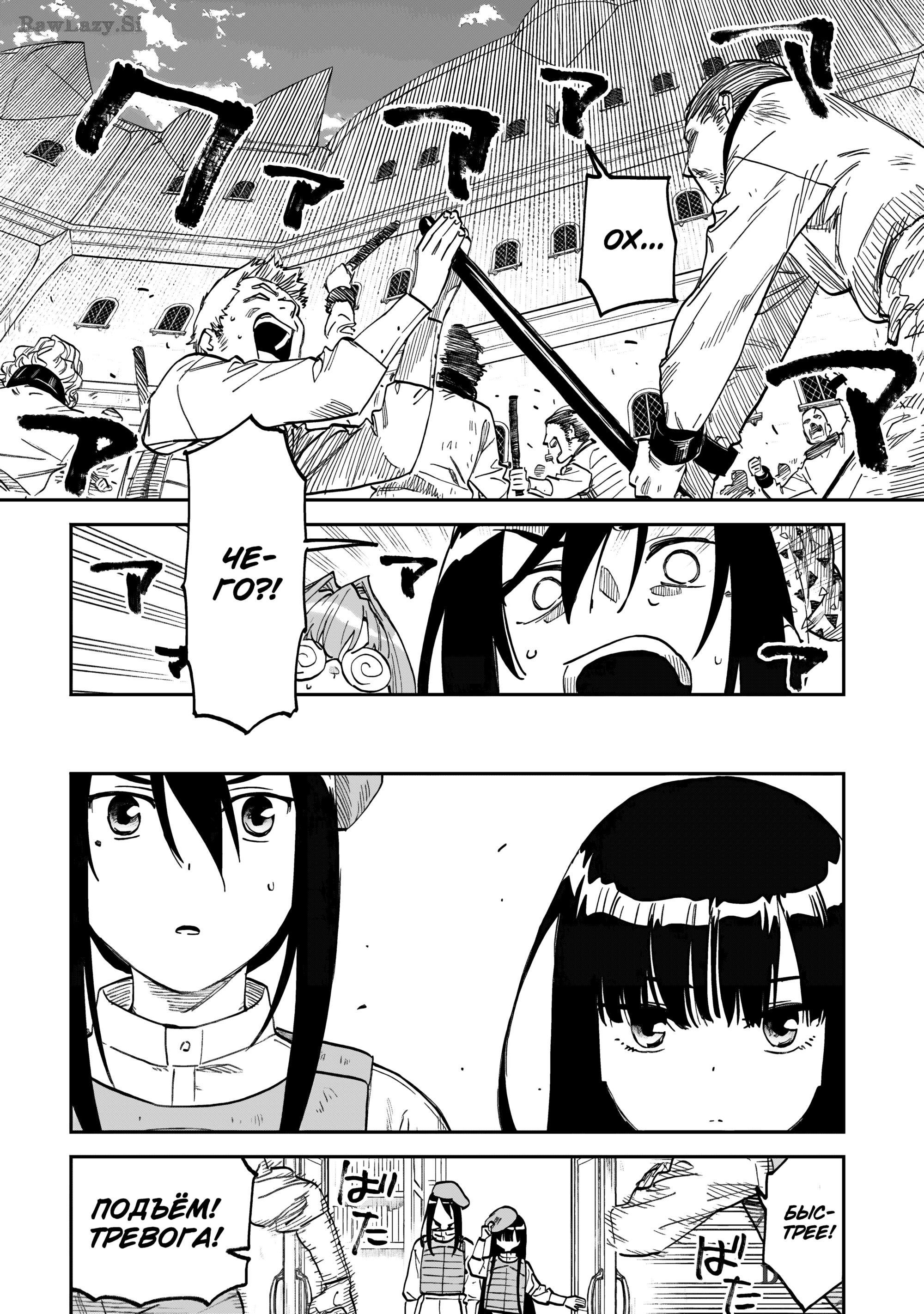 Манга Фантастический мир с обращённым в красавицу мужчиной и… - Глава 172 Страница 6