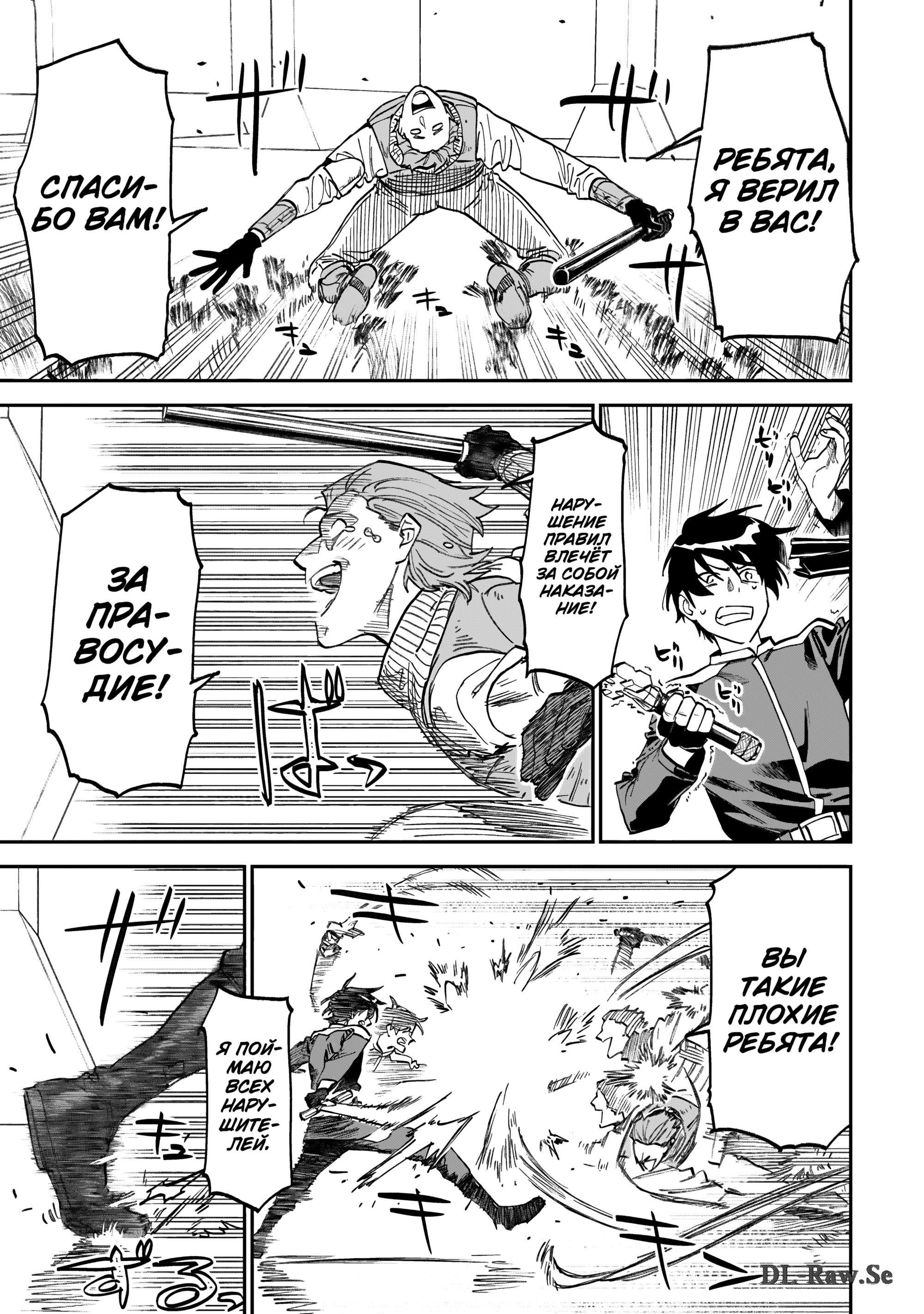 Манга Фантастический мир с обращённым в красавицу мужчиной и… - Глава 172 Страница 13