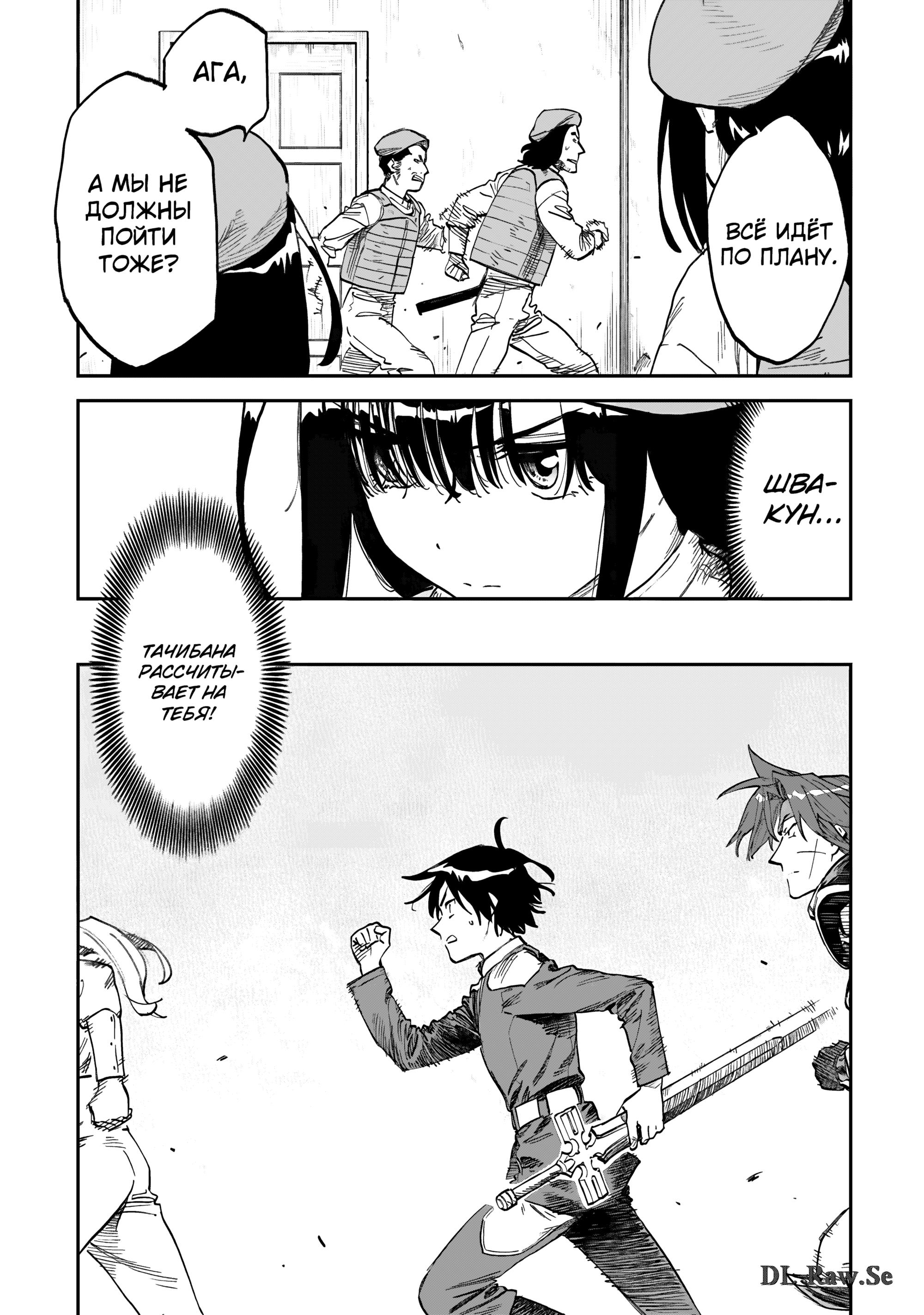 Манга Фантастический мир с обращённым в красавицу мужчиной и… - Глава 172 Страница 7