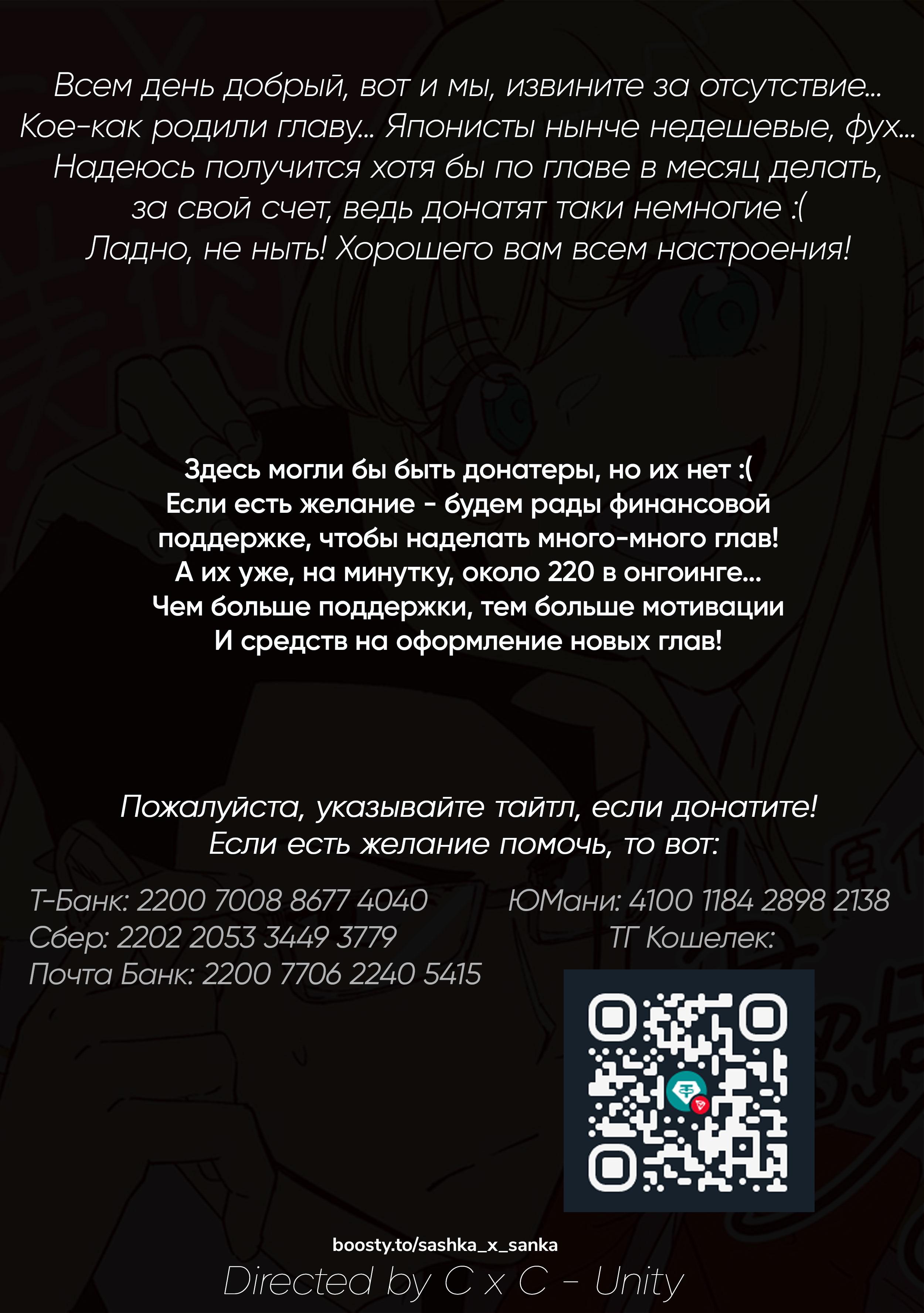 Манга Фантастический мир с обращённым в красавицу мужчиной и… - Глава 172 Страница 2