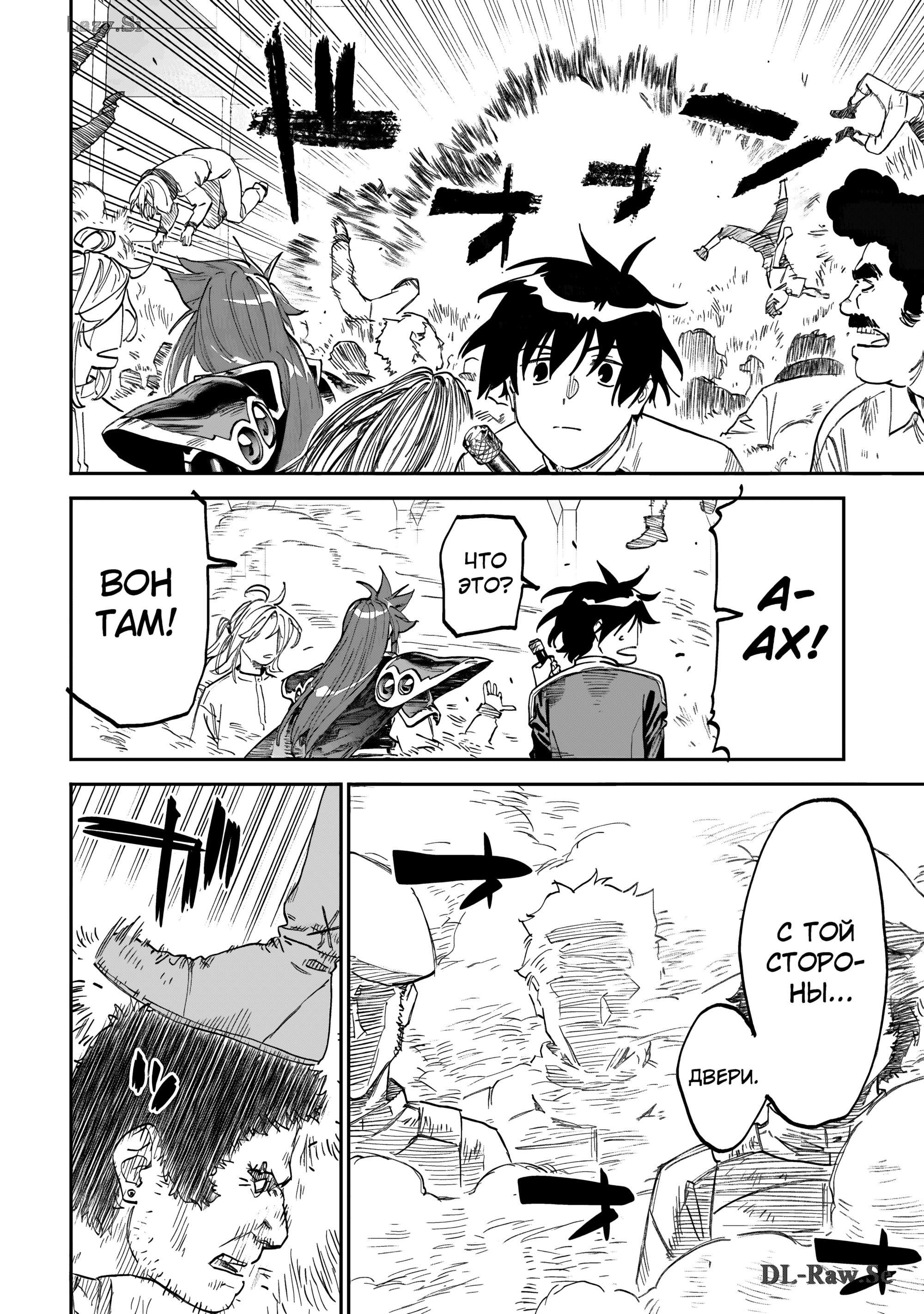 Манга Фантастический мир с обращённым в красавицу мужчиной и… - Глава 172 Страница 10