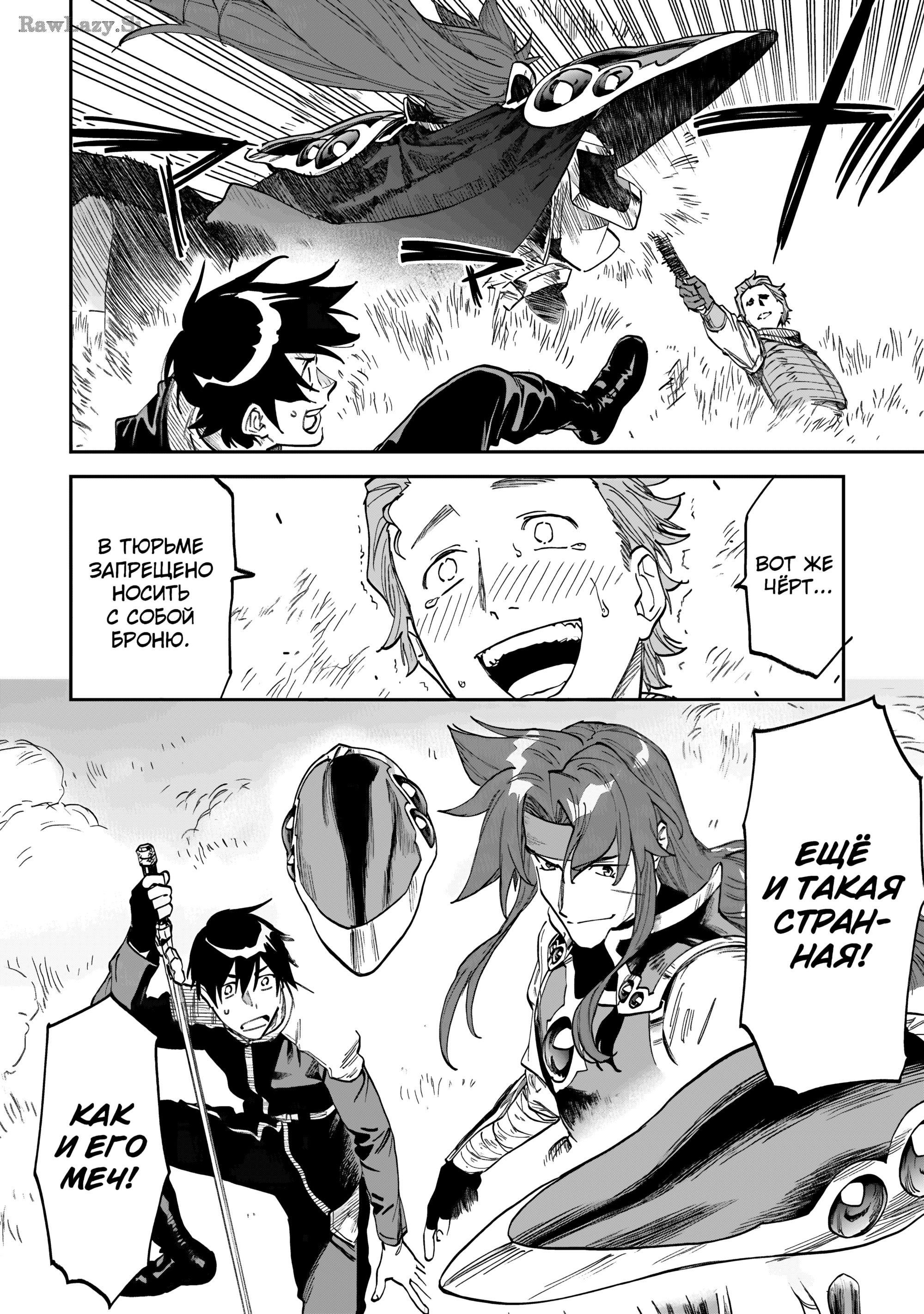 Манга Фантастический мир с обращённым в красавицу мужчиной и… - Глава 172 Страница 14