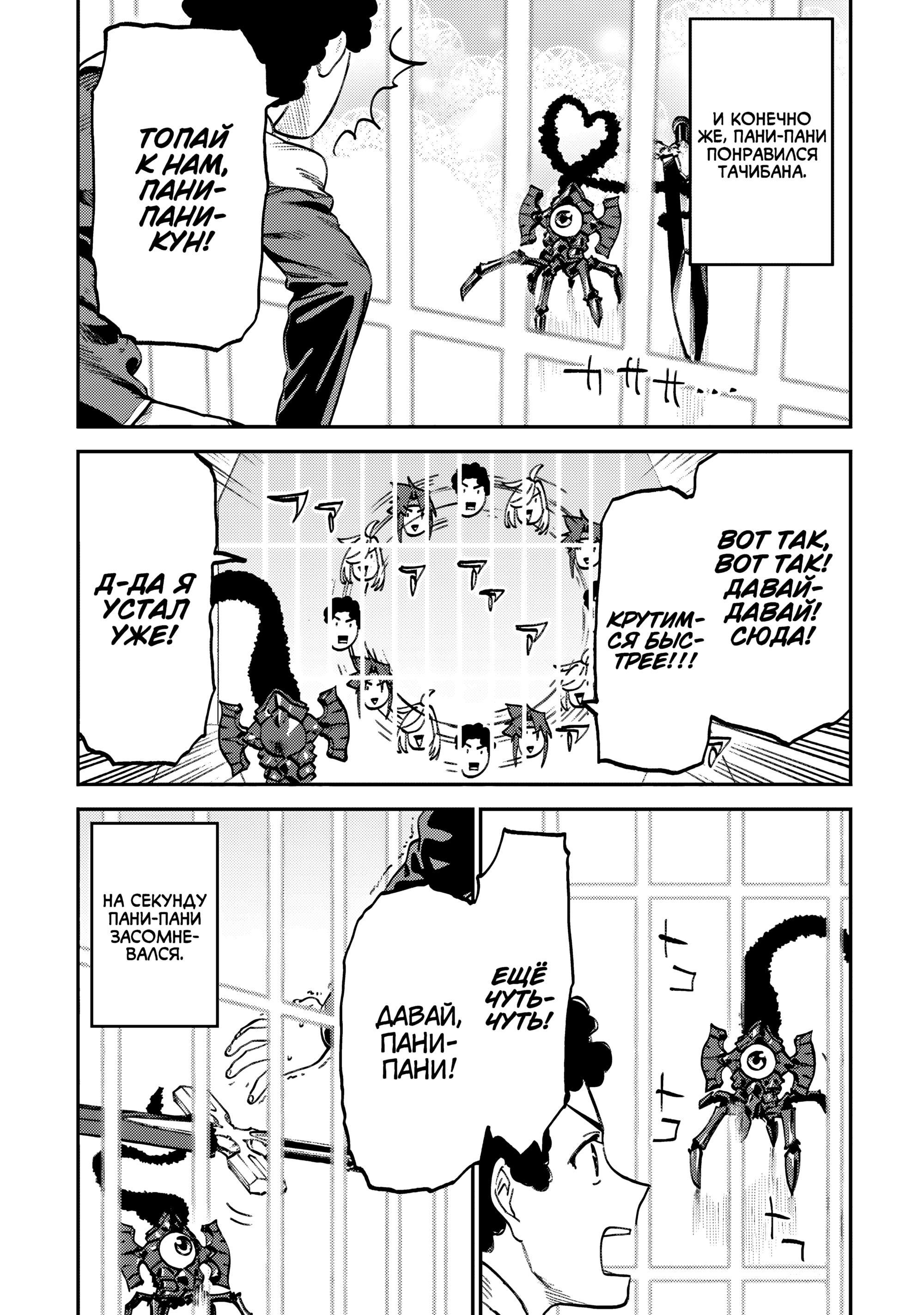 Манга Фантастический мир с обращённым в красавицу мужчиной и… - Глава 171 Страница 10