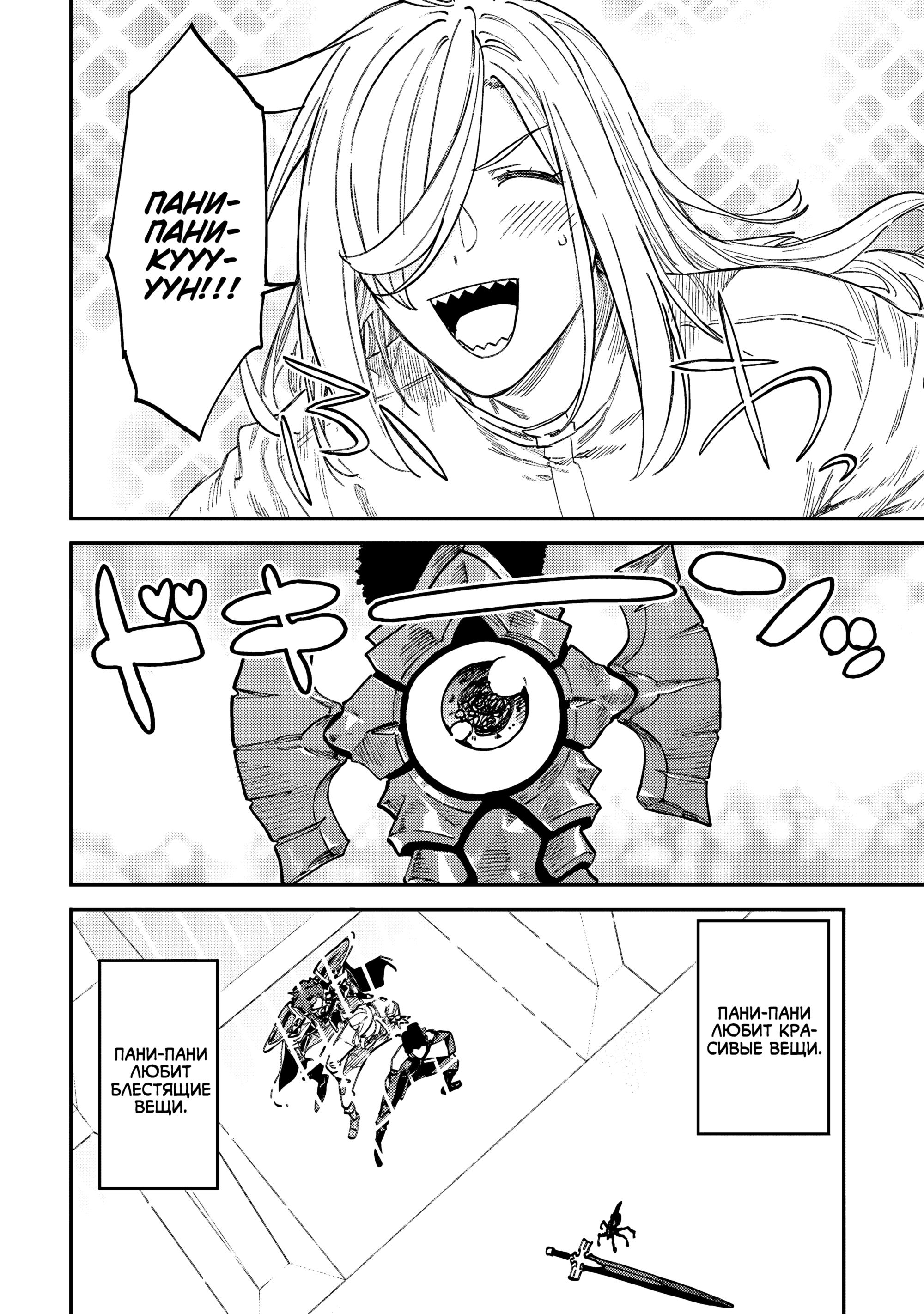 Манга Фантастический мир с обращённым в красавицу мужчиной и… - Глава 171 Страница 9